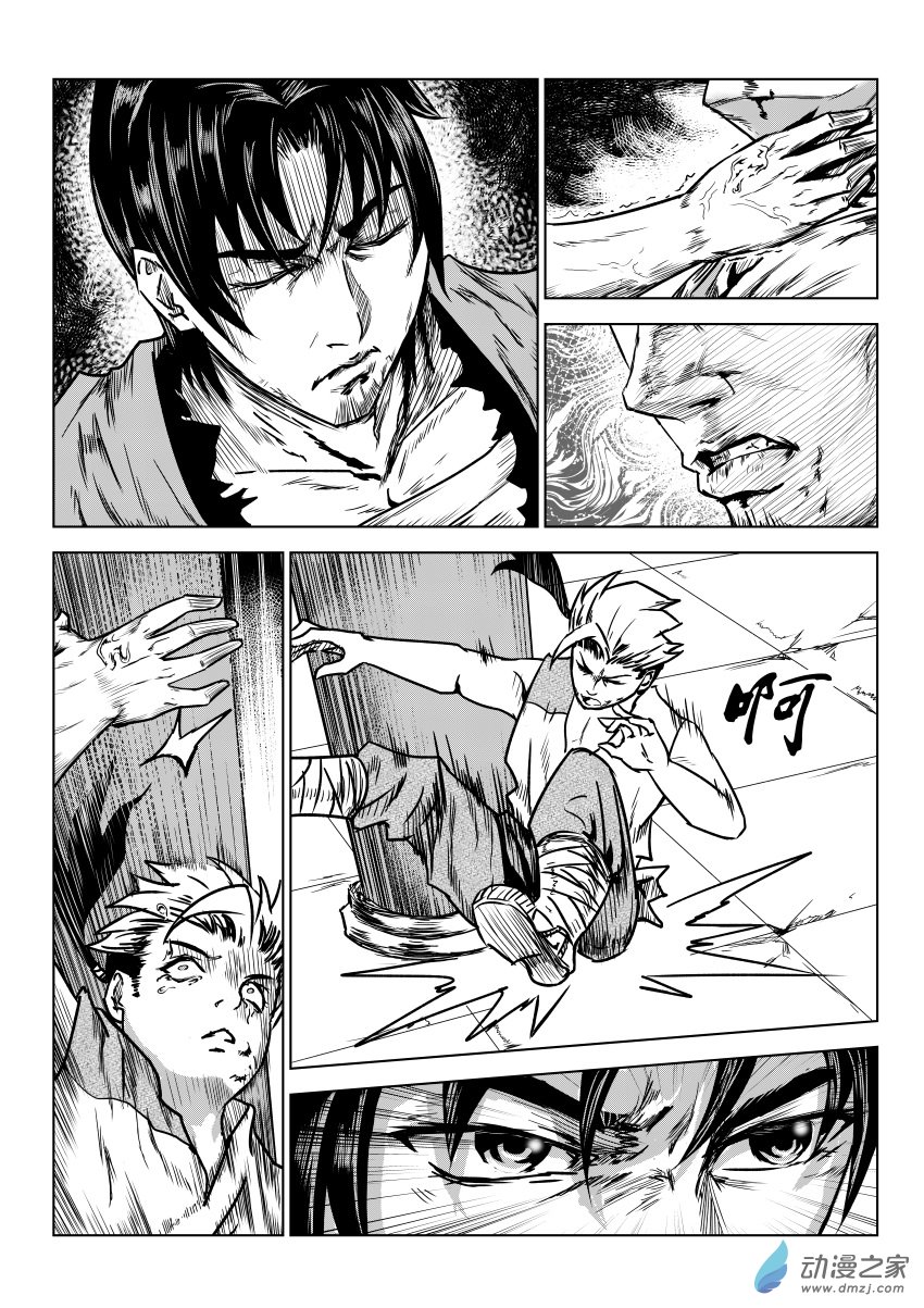 六甲天书第13话