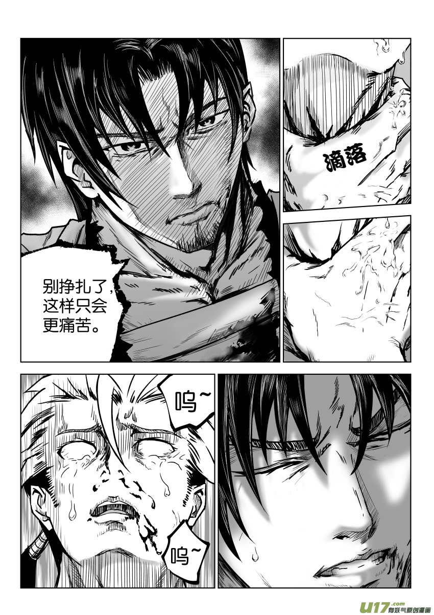 六甲天书第十三话