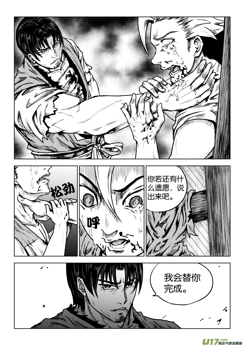 六甲天书第十三话