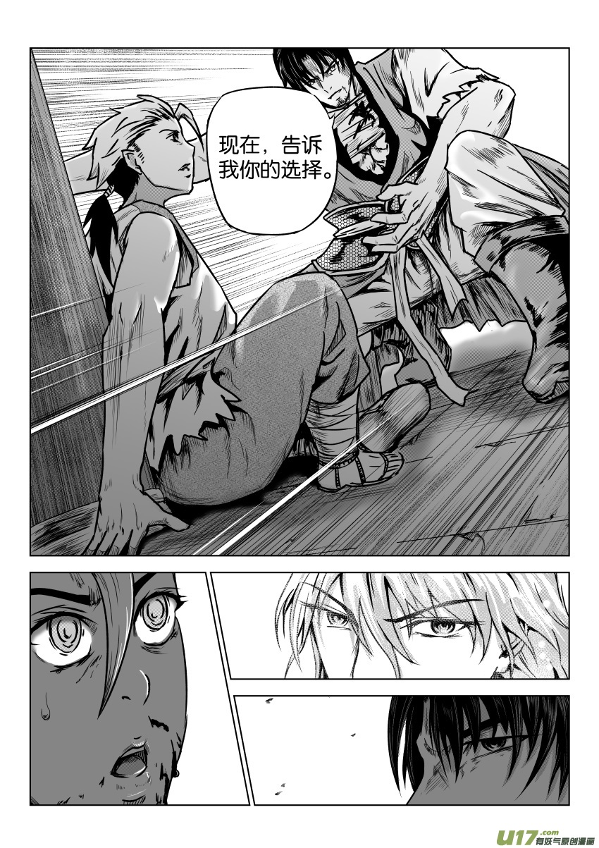 六甲天书第十三话