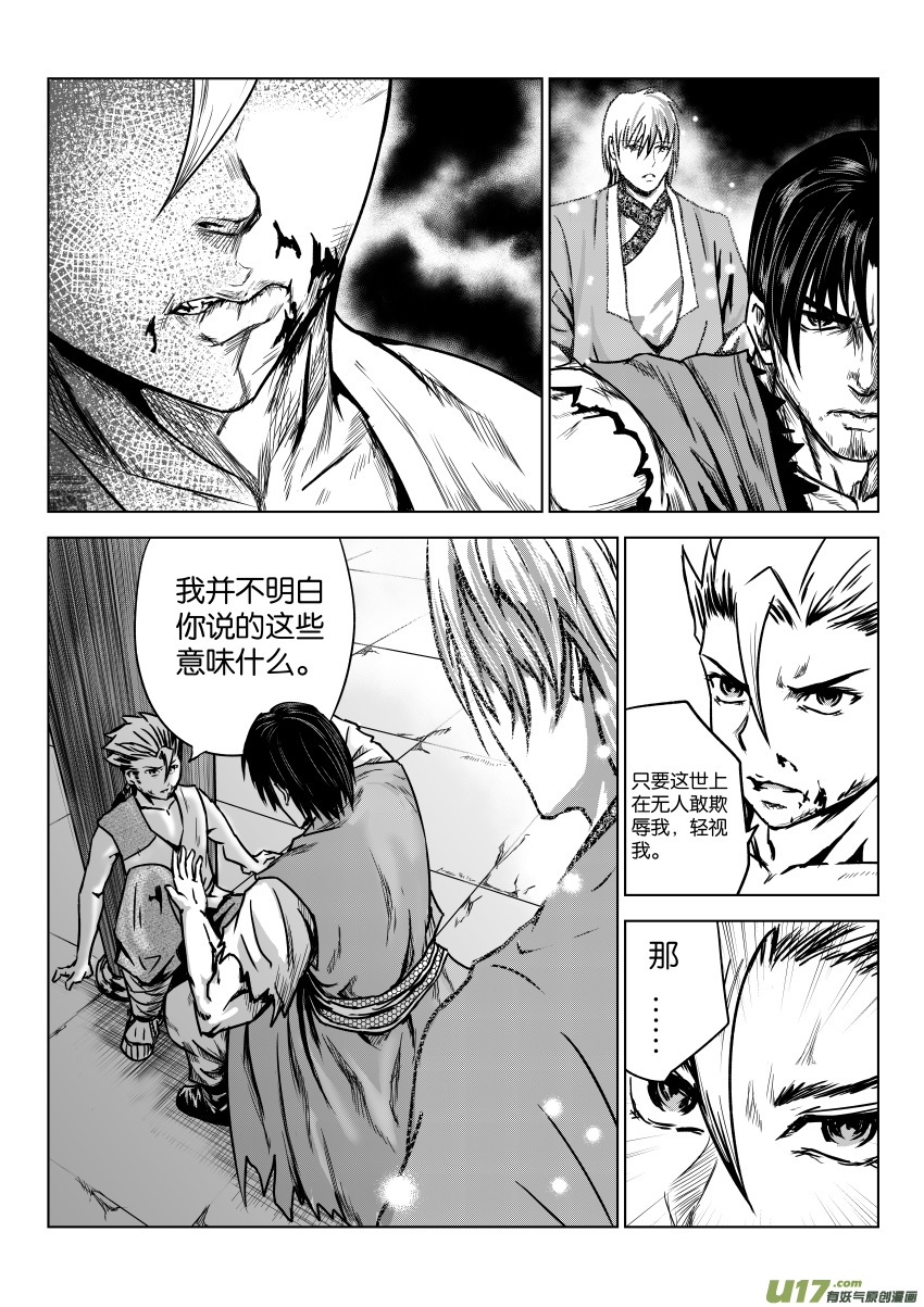 六甲天书第十三话