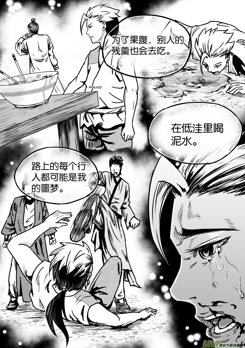 六甲天书第十三话