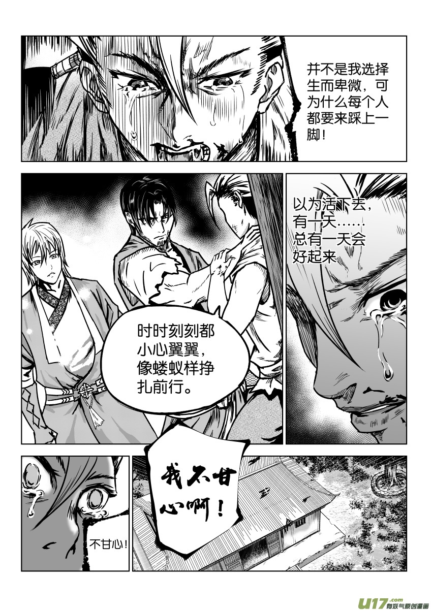 六甲天书第十三话