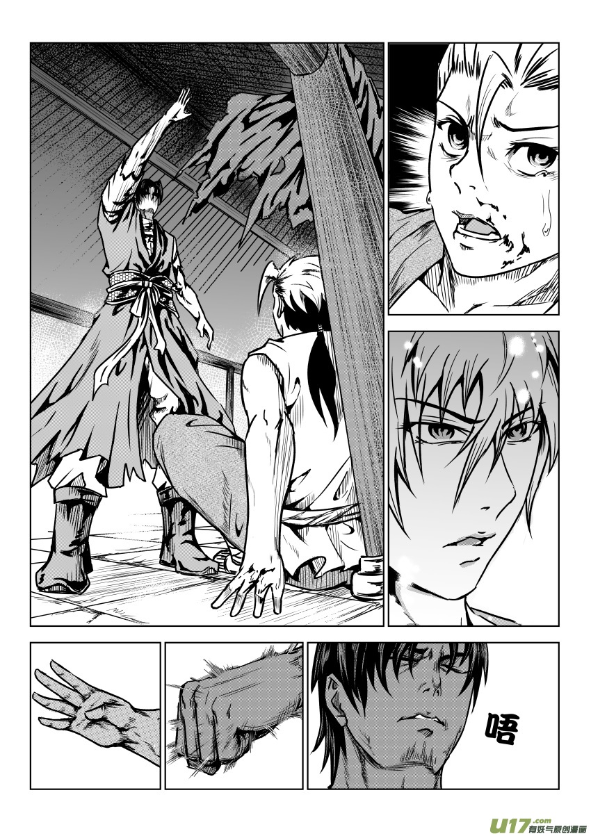 六甲天书第十三话