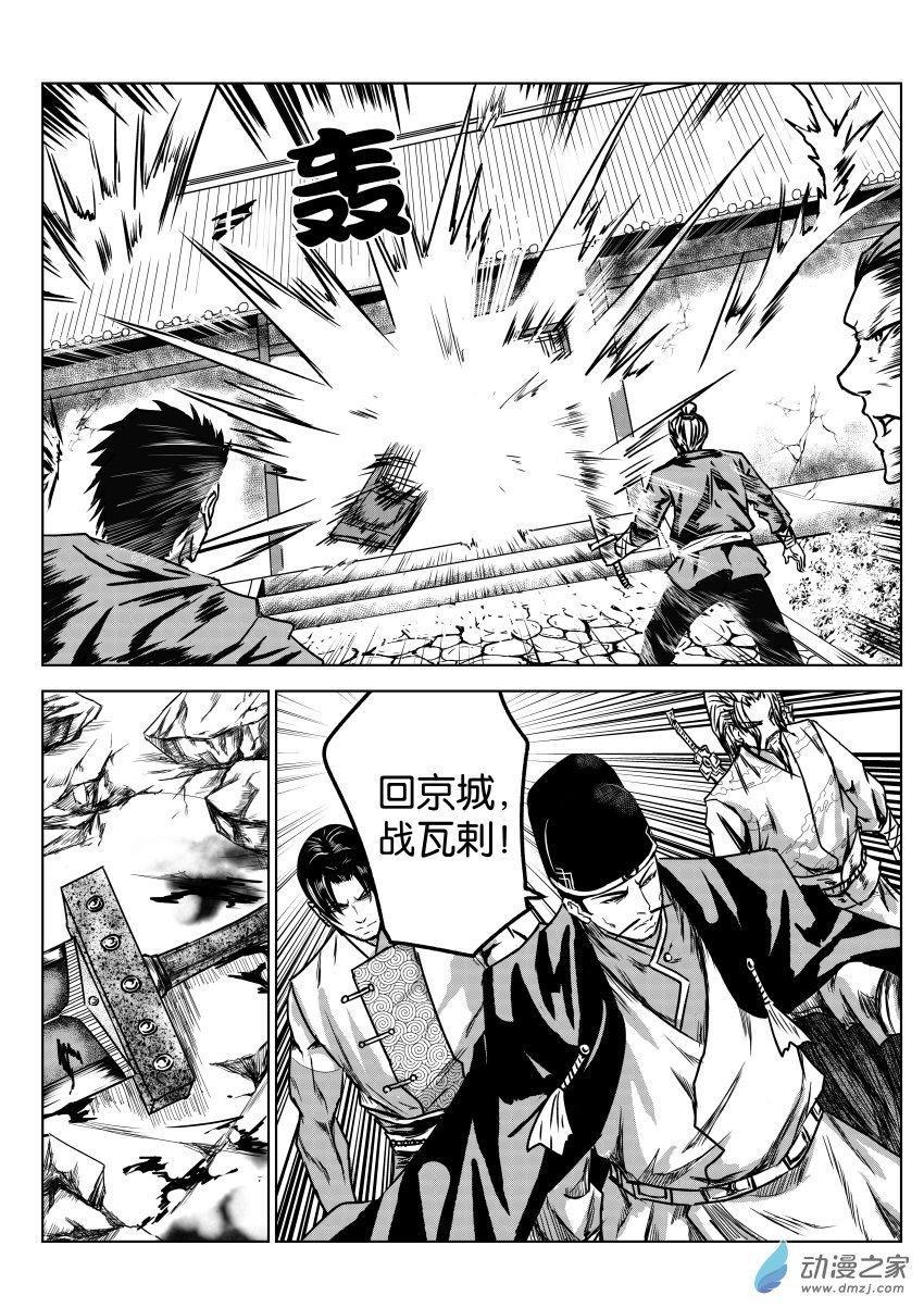 六甲天书第14话