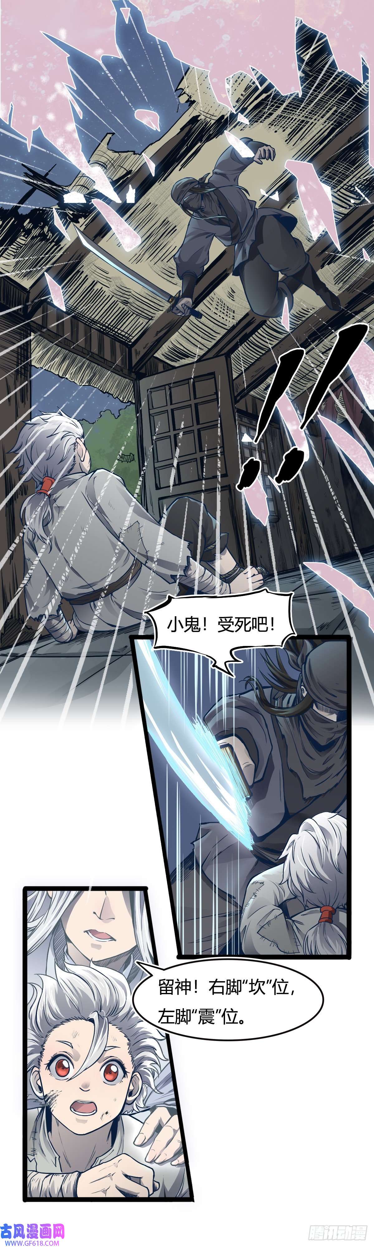 六甲天书第十四话