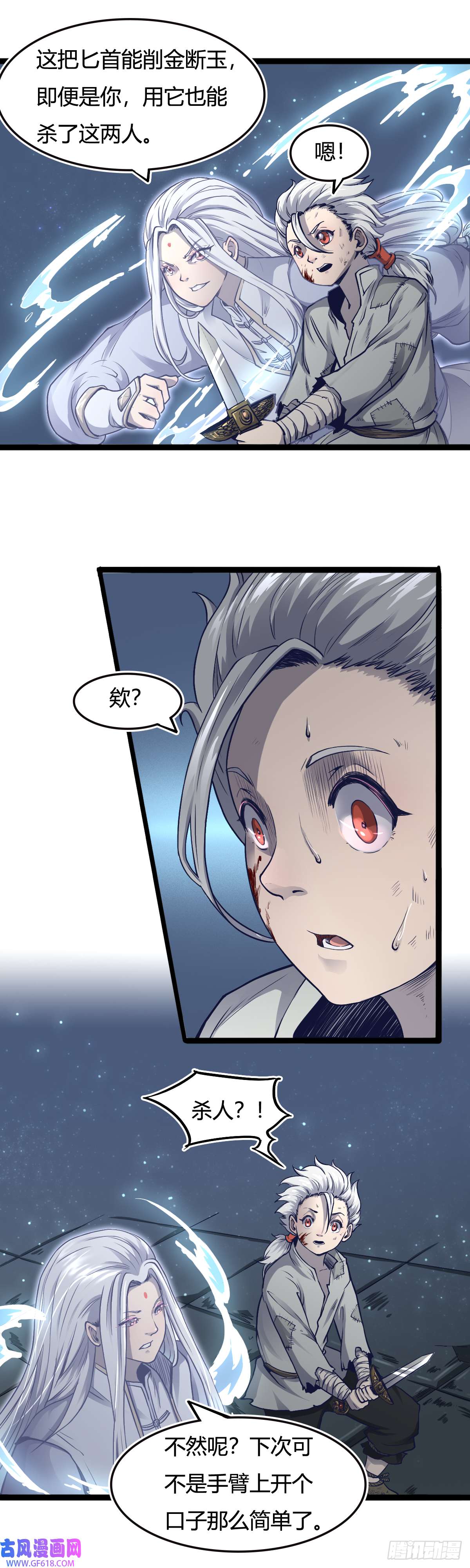 六甲天书第十四话