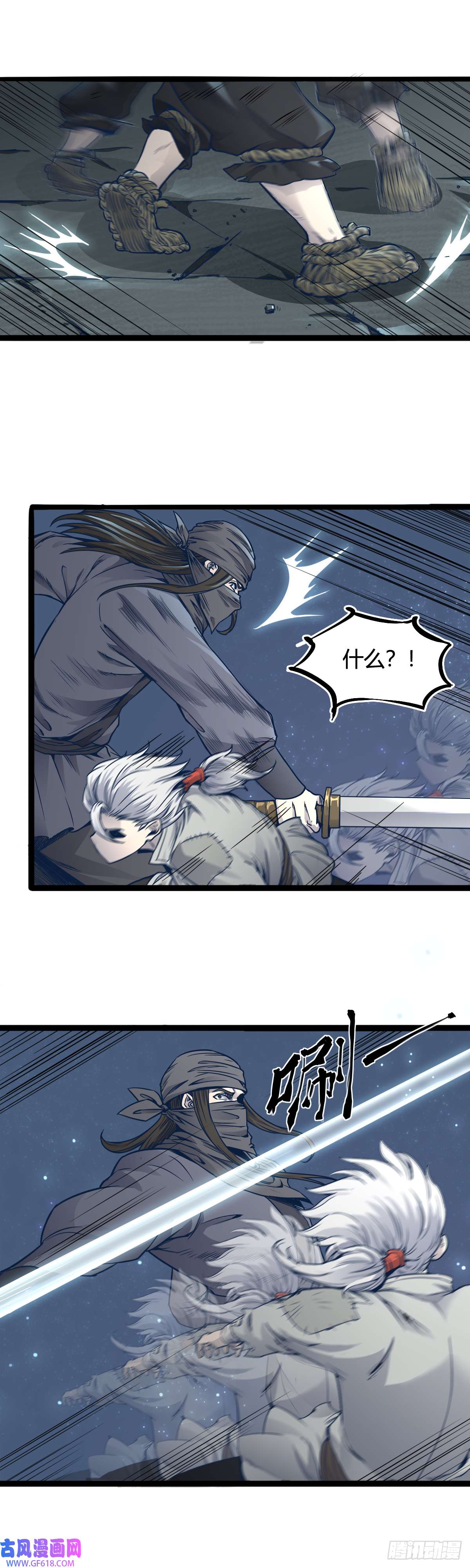 六甲天书第十四话