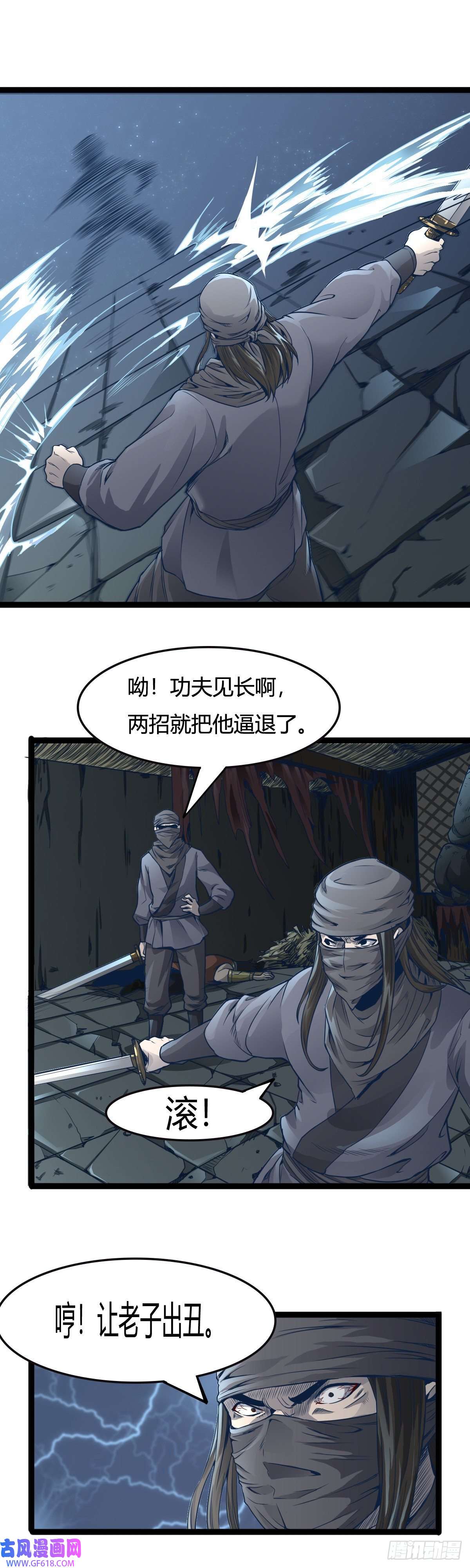 六甲天书第十四话