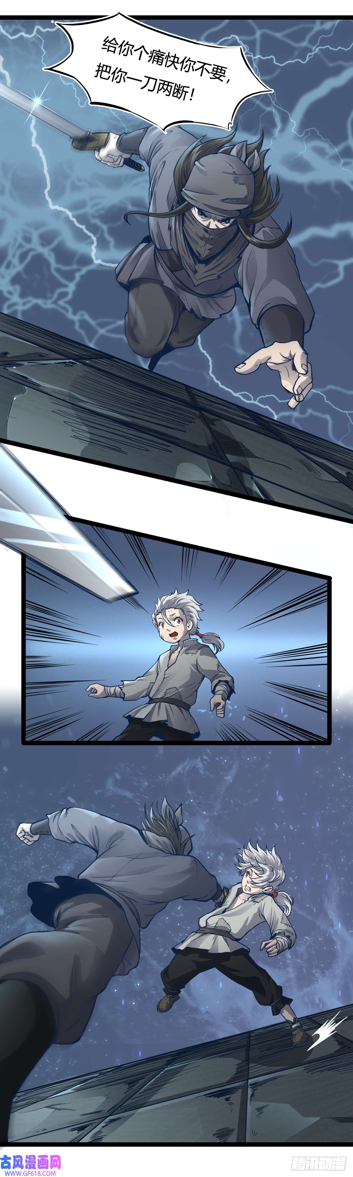 六甲天书第十四话