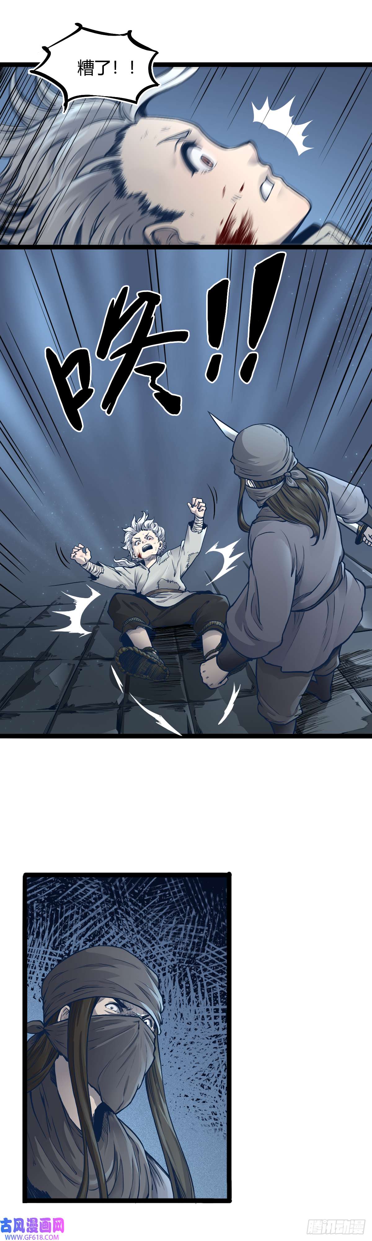 六甲天书第十四话