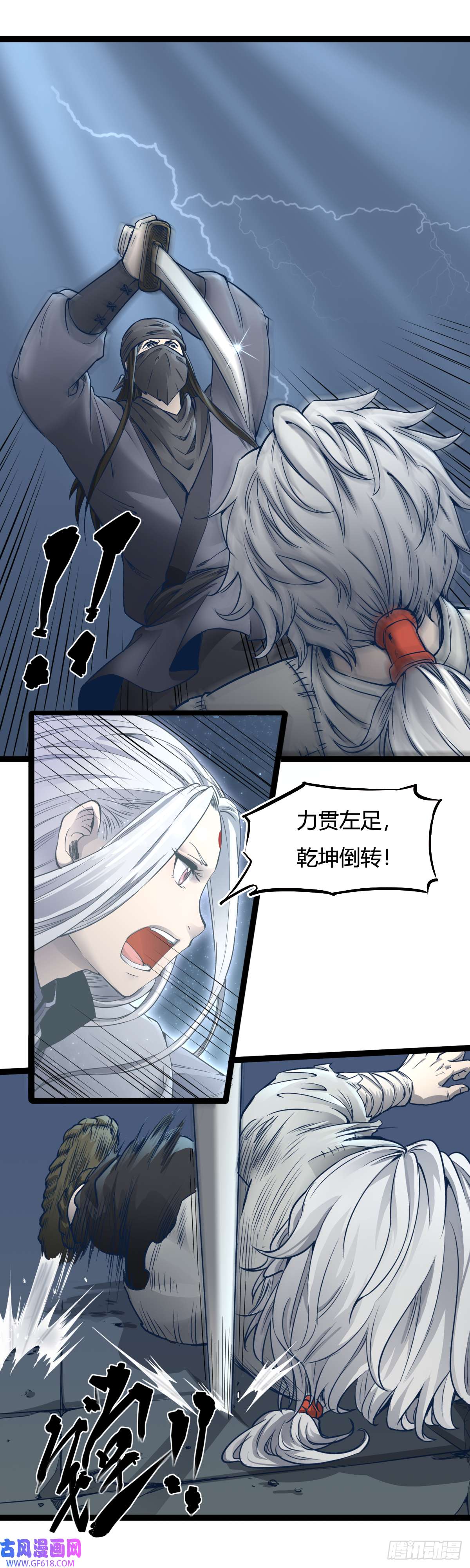 六甲天书第十四话