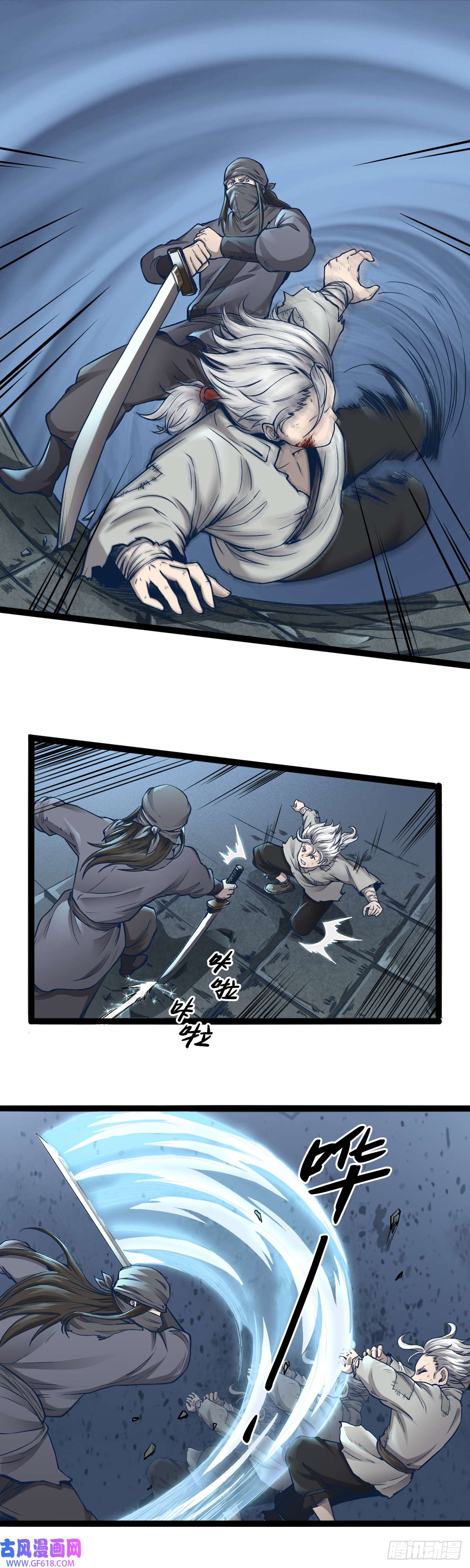 六甲天书第十四话