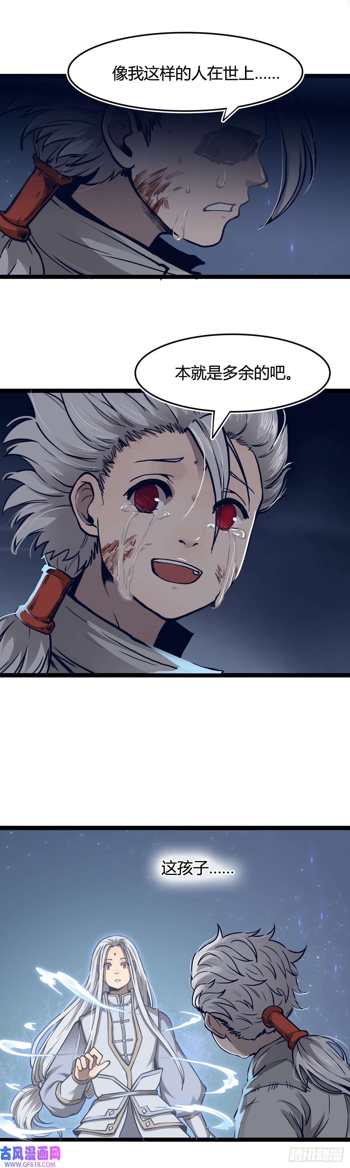 六甲天书第十五话