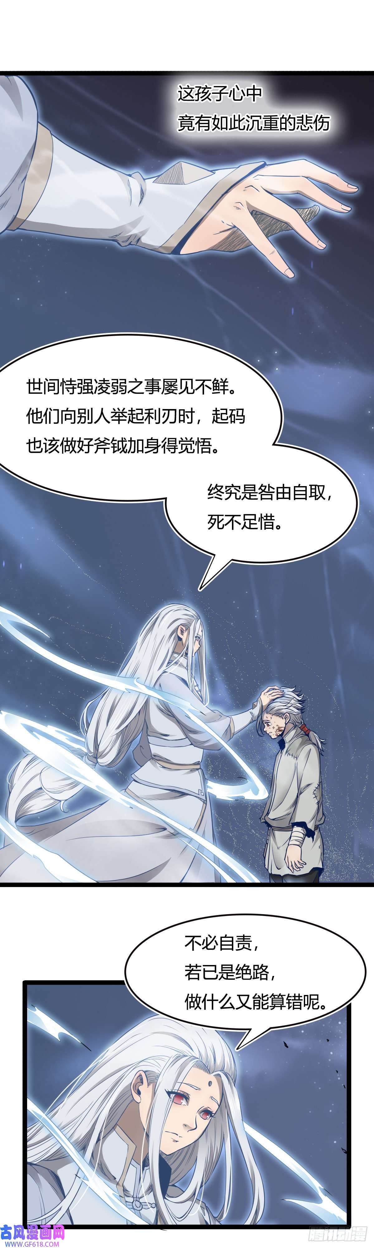 六甲天书第十五话