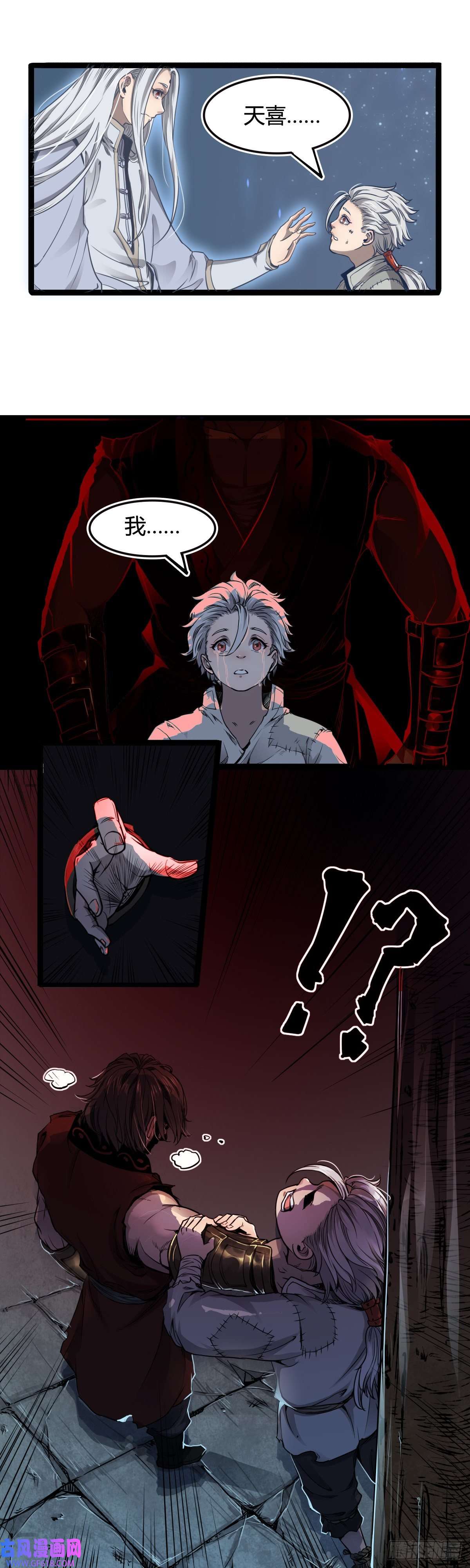 六甲天书第十五话