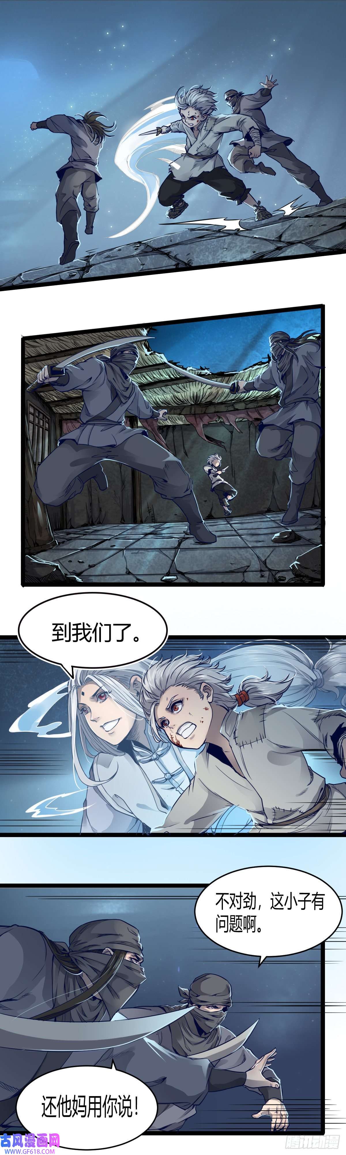 六甲天书第十五话