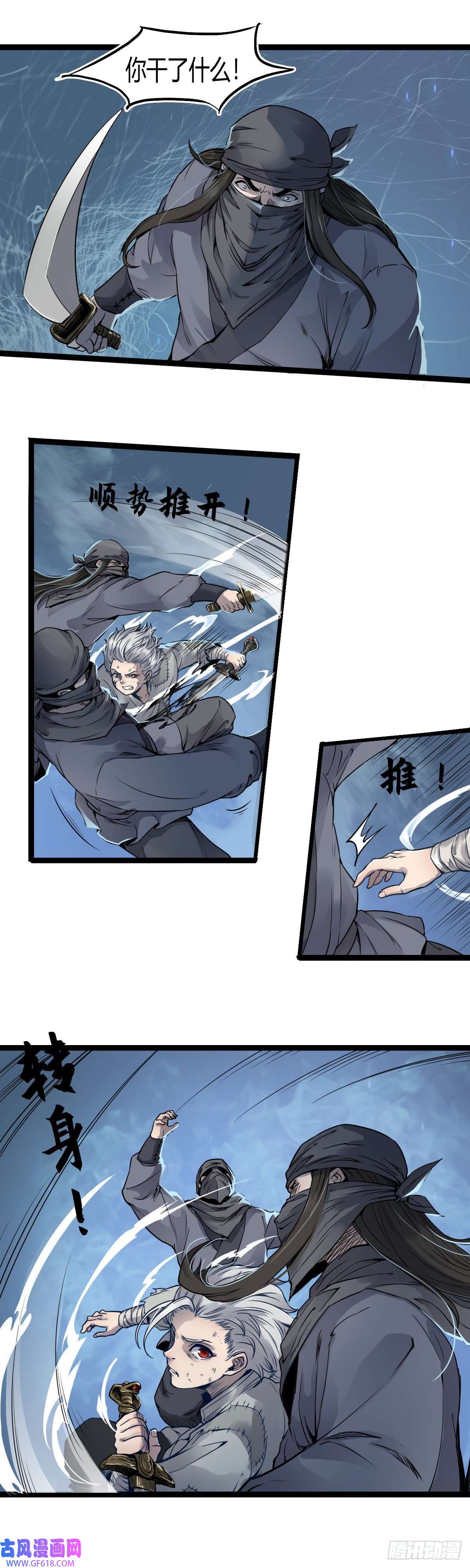 六甲天书第十五话