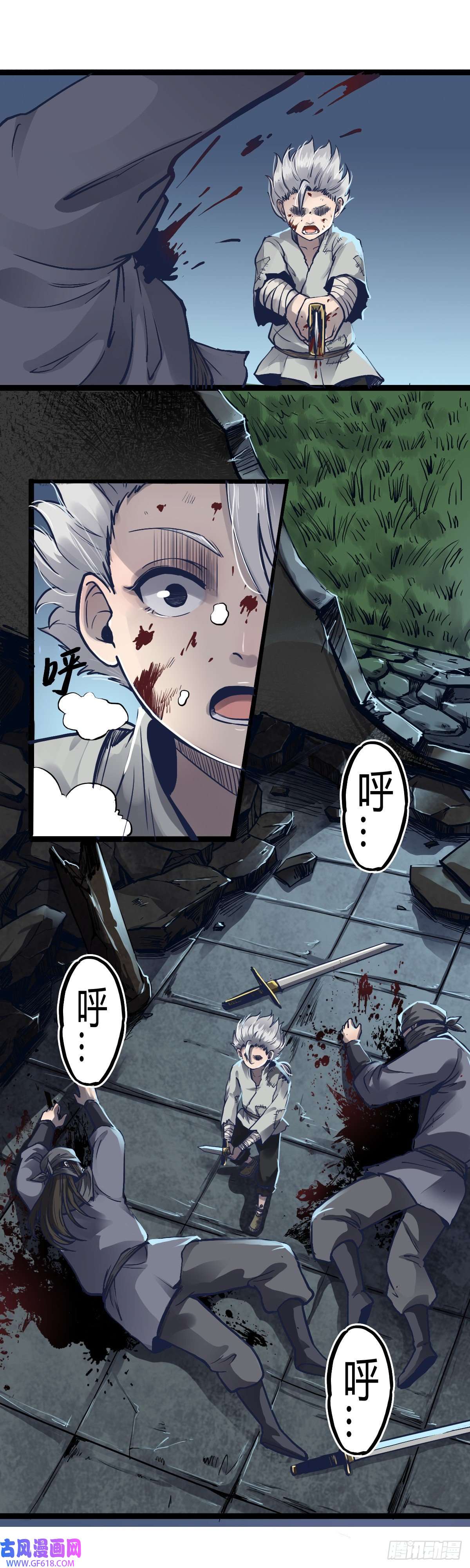 六甲天书第十五话