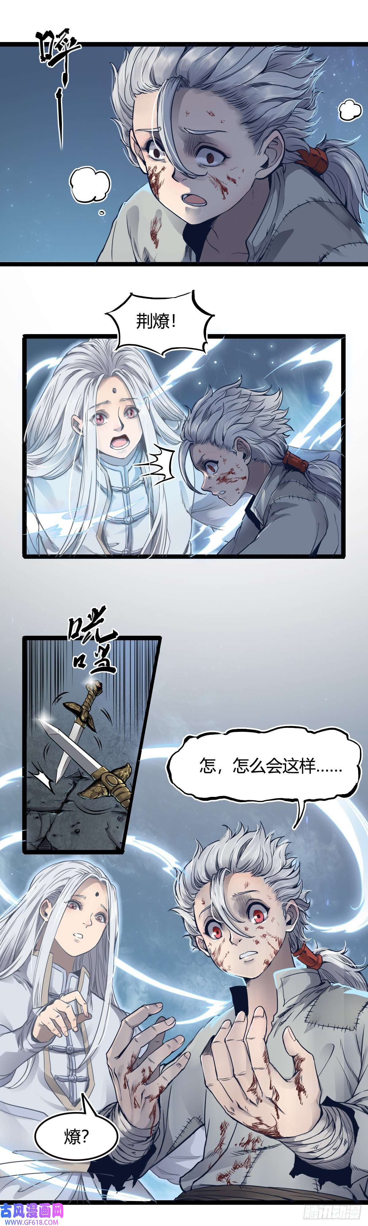 六甲天书第十五话