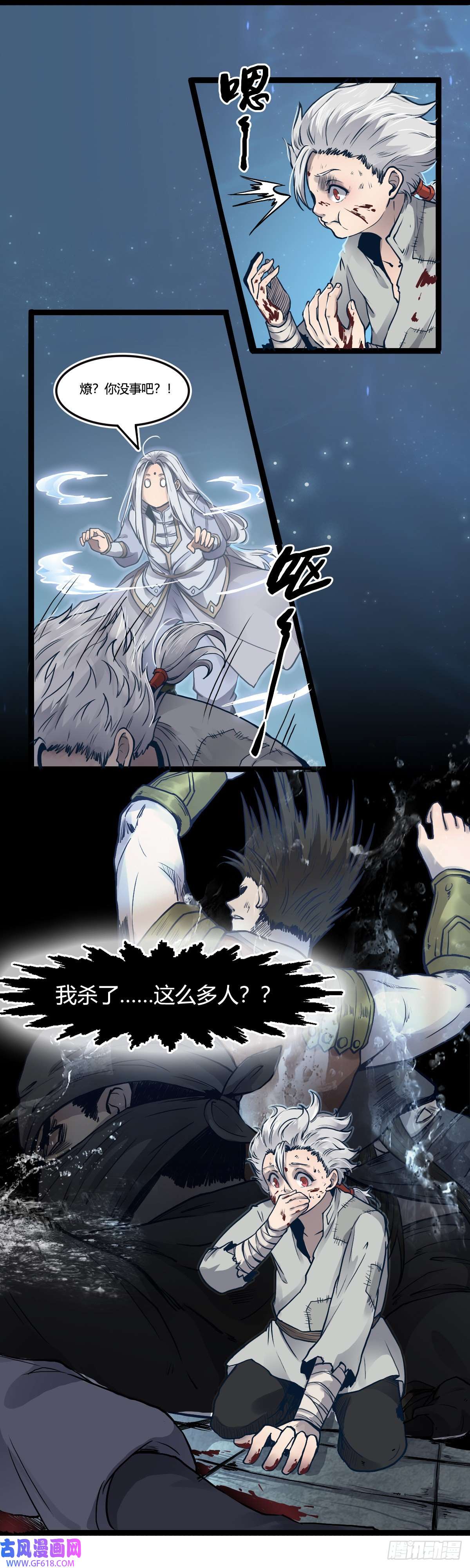 六甲天书第十五话