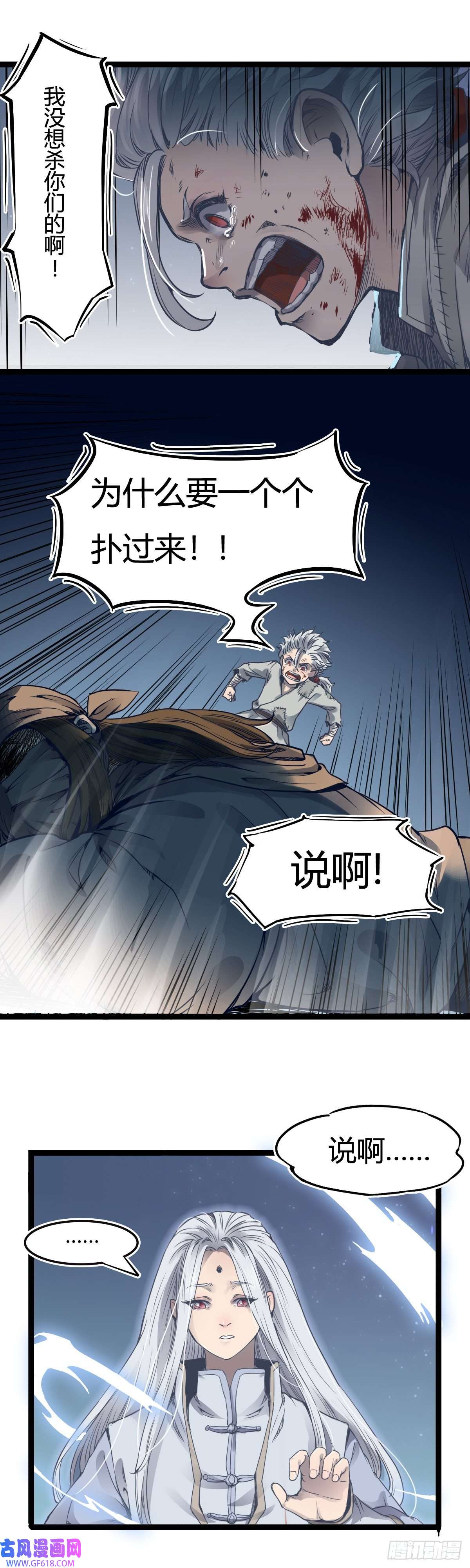 六甲天书第十五话