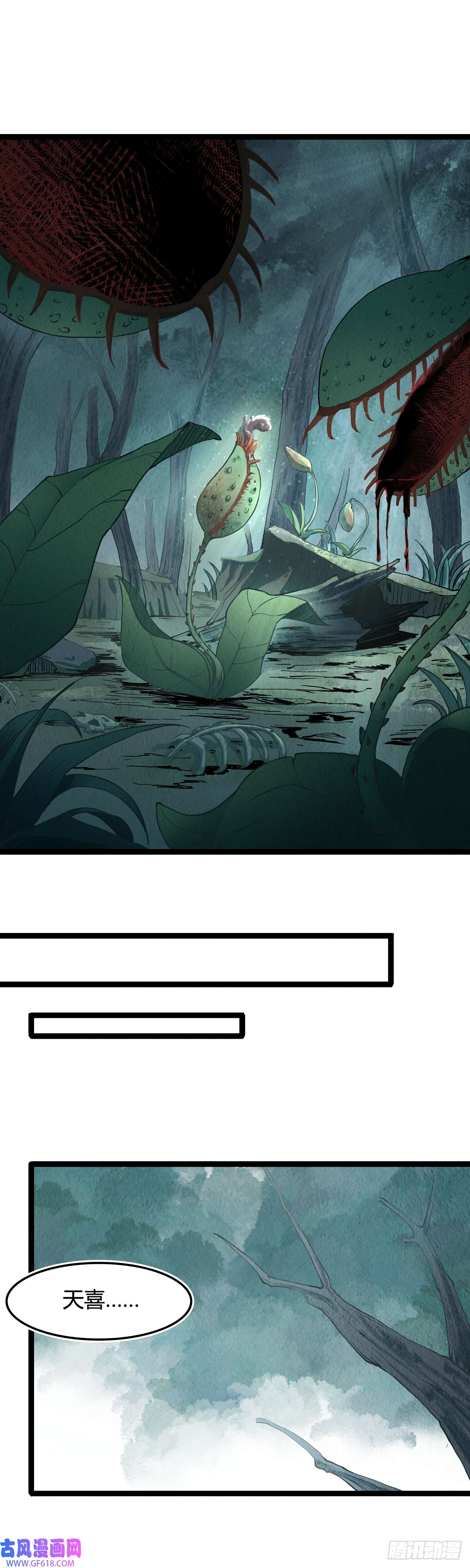 六甲天书第十六话