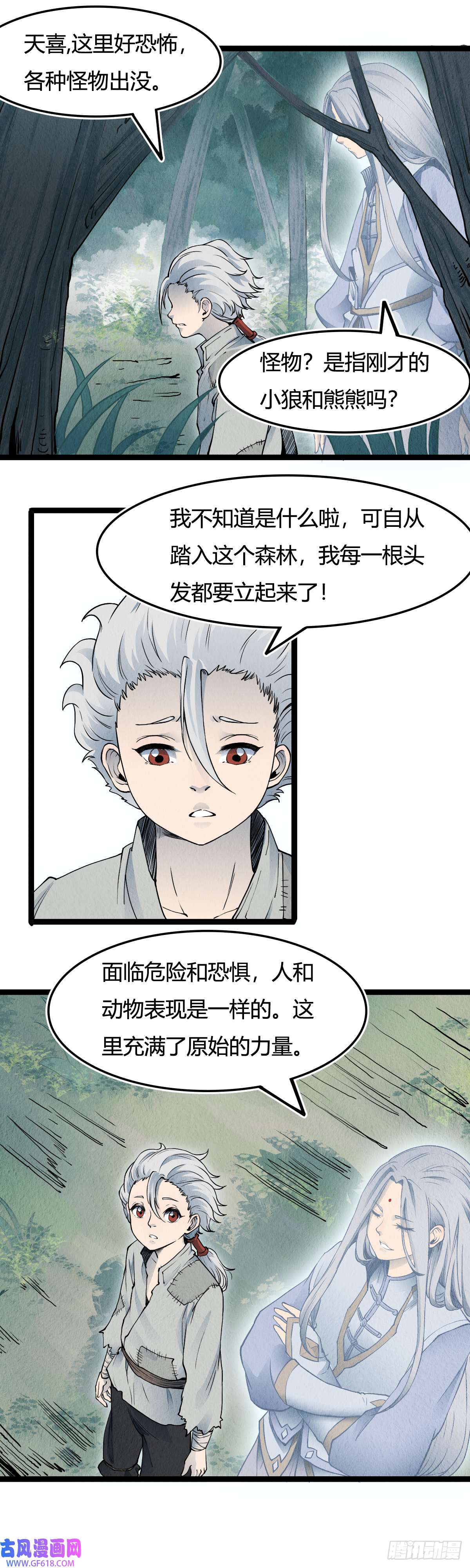 六甲天书第十六话