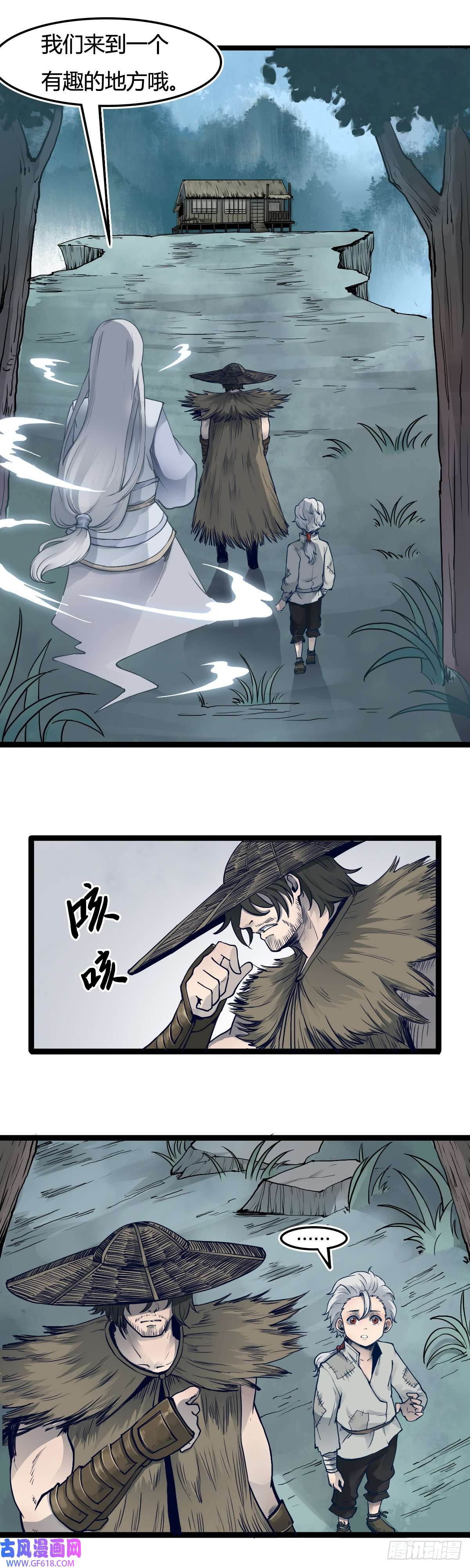 六甲天书第十六话