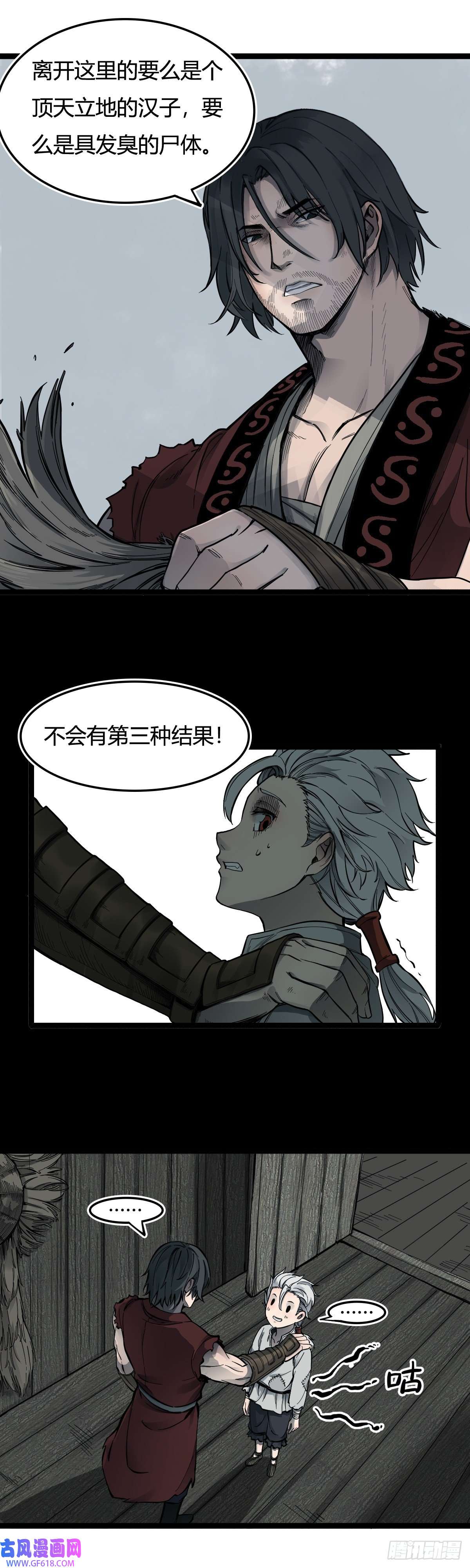 六甲天书第十六话