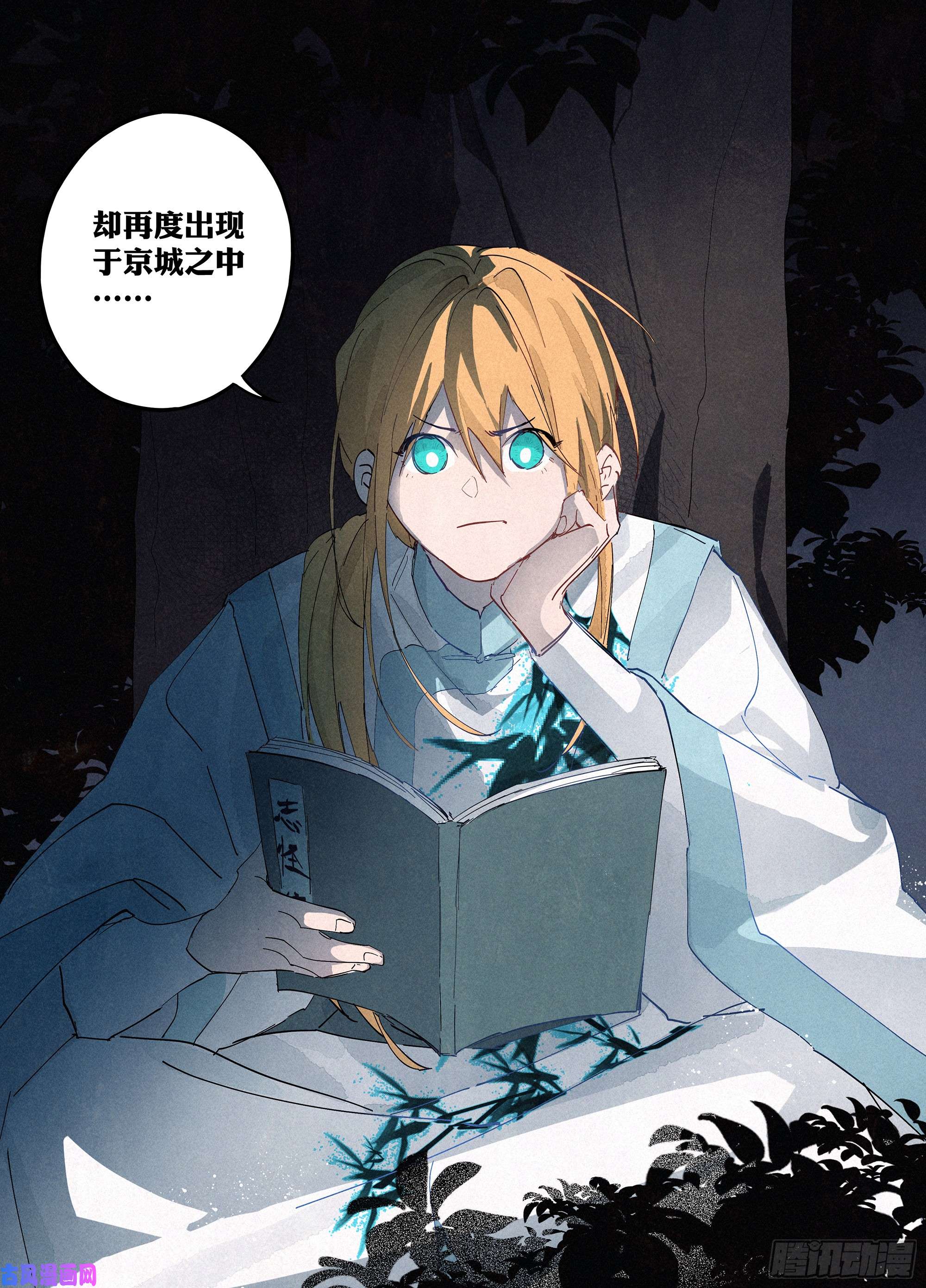 阅微草堂推理笔记111