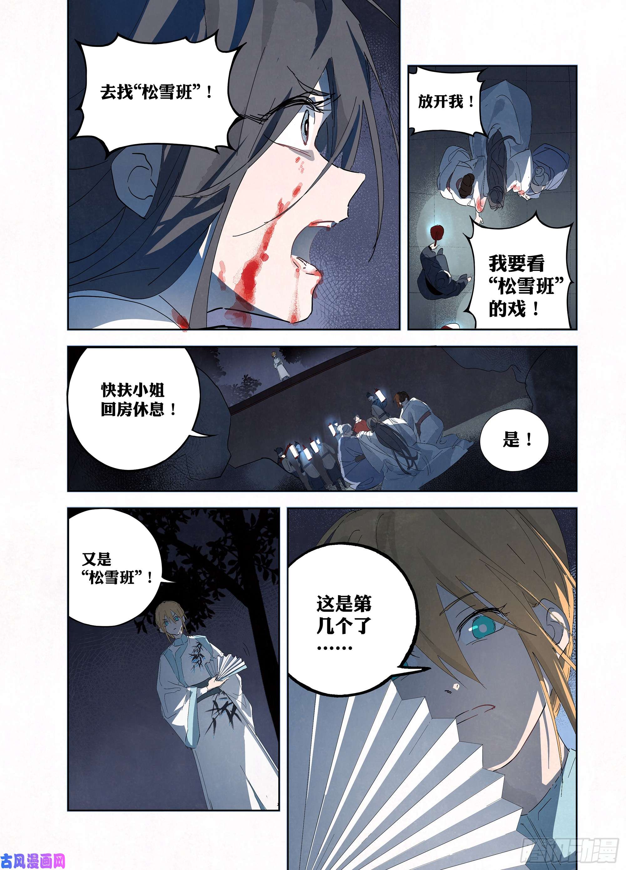 阅微草堂推理笔记111