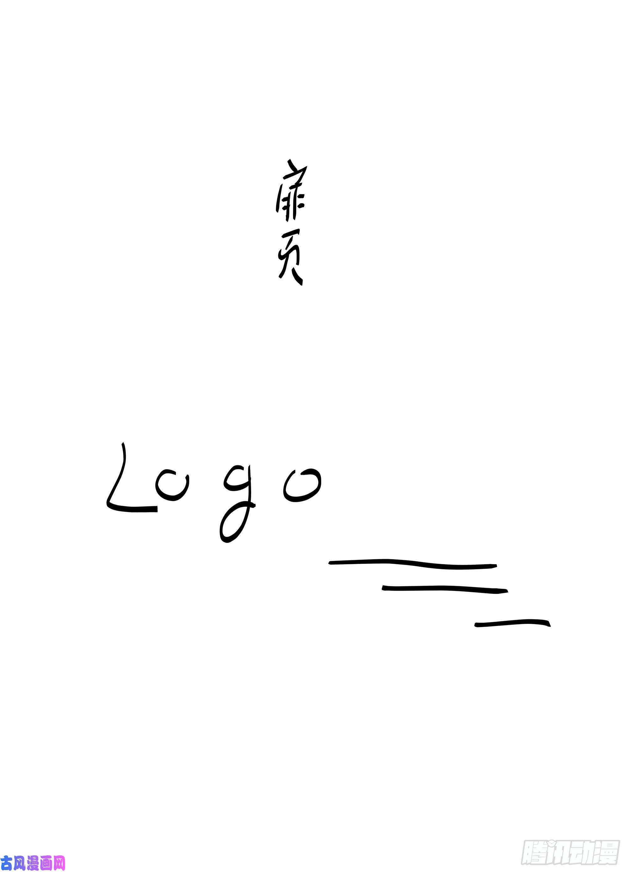 阅微草堂推理笔记111