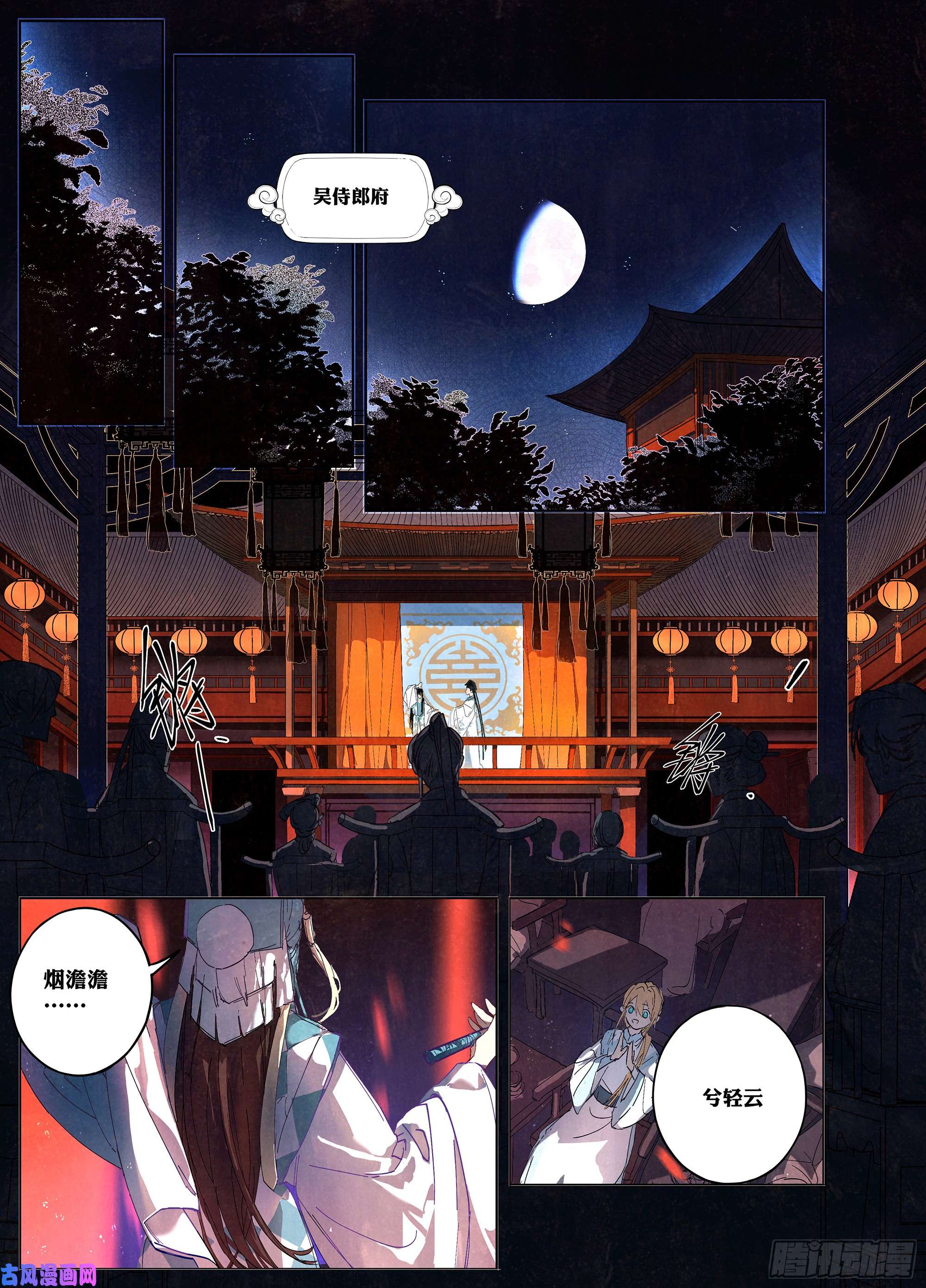 阅微草堂推理笔记111