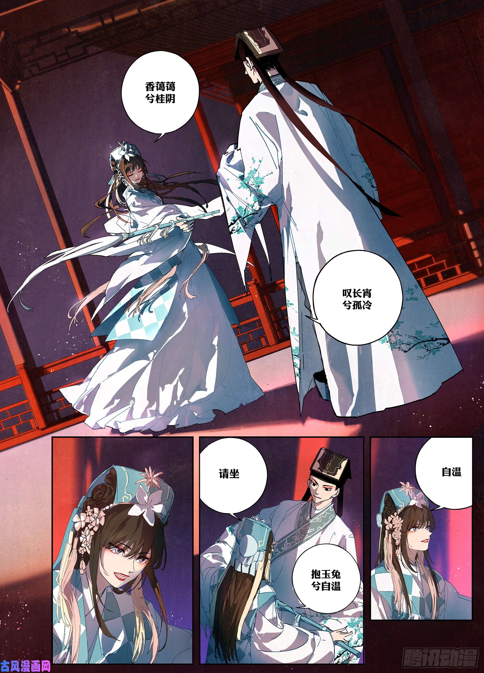 阅微草堂推理笔记111