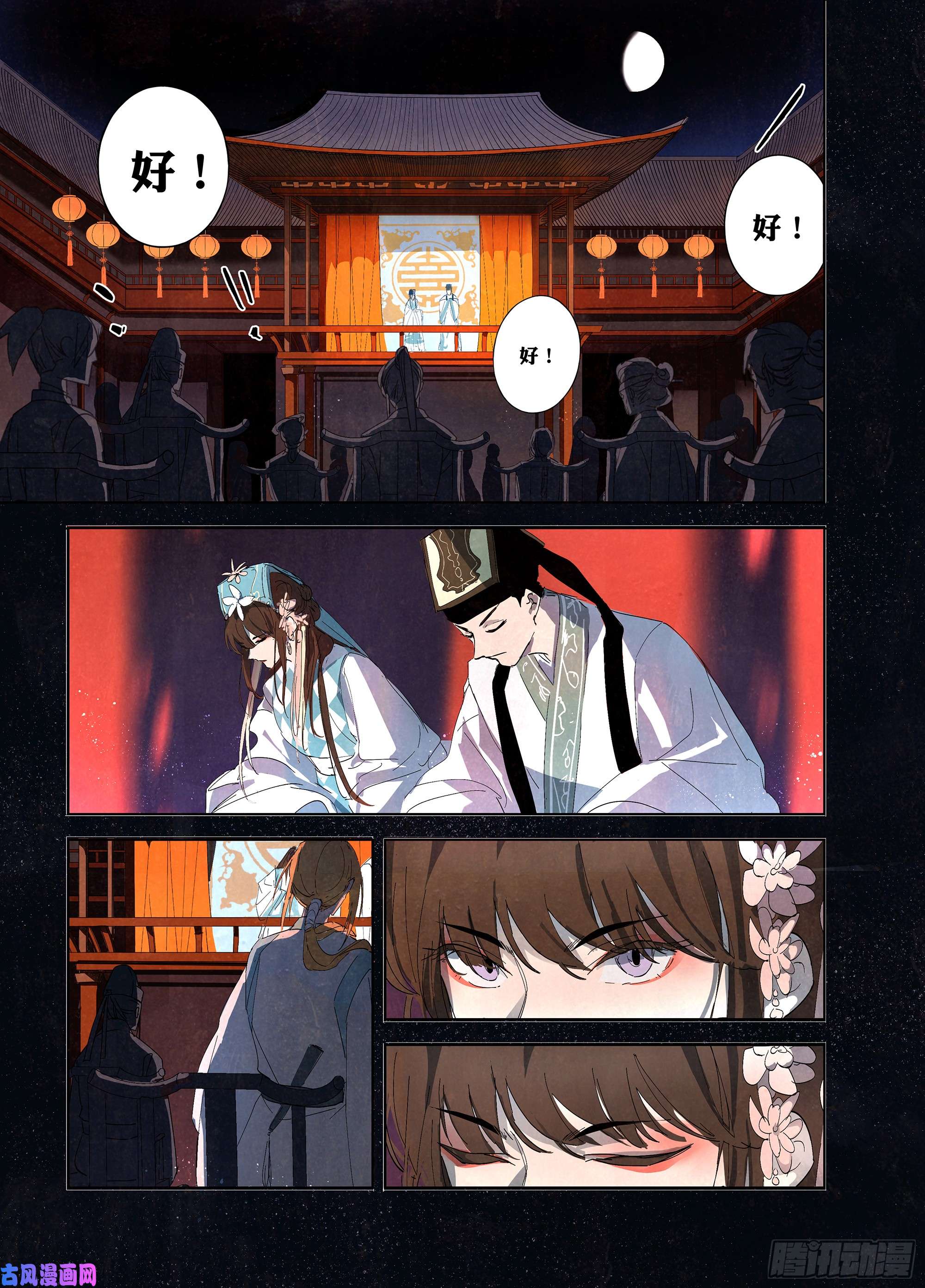 阅微草堂推理笔记111