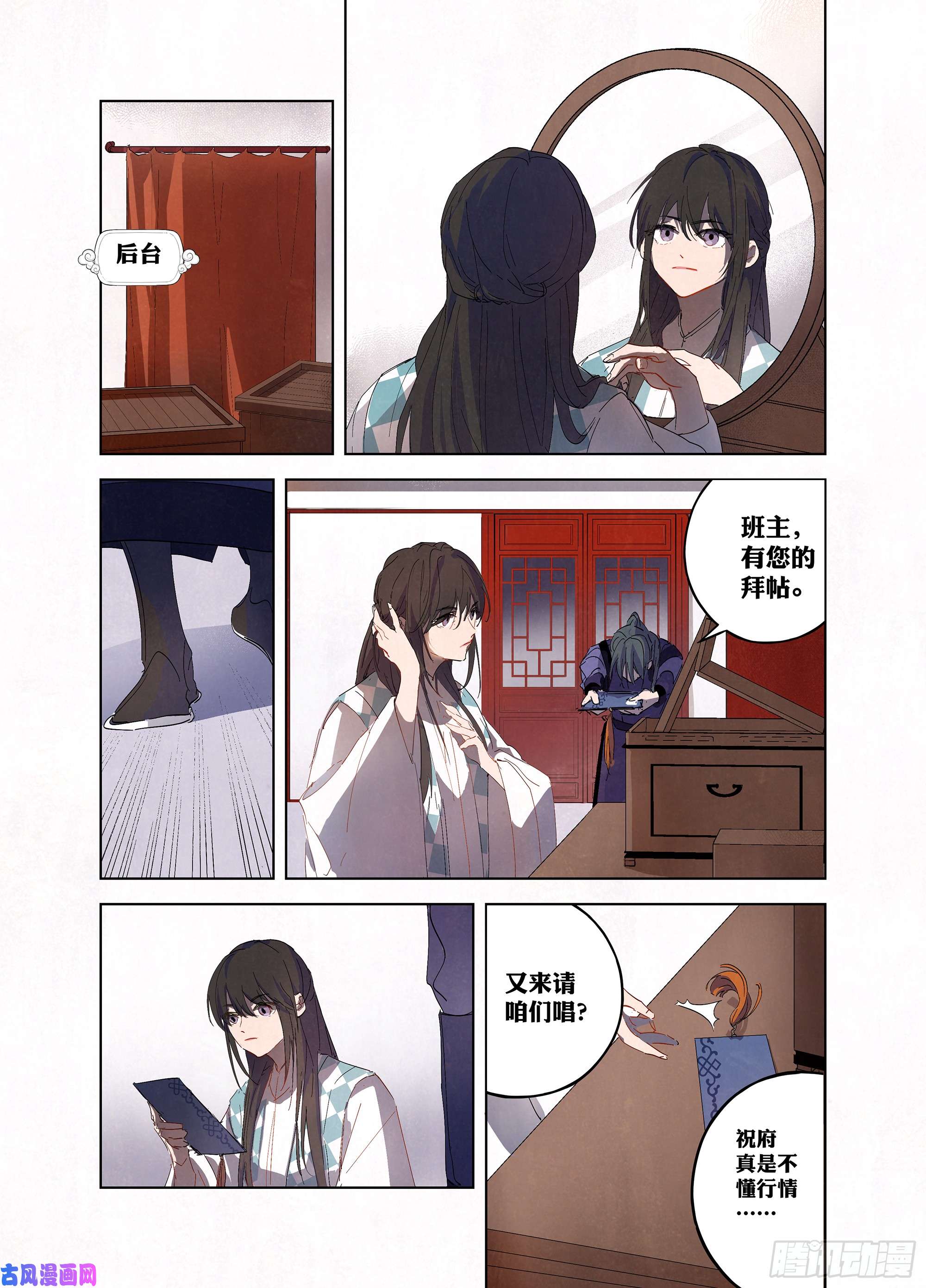 阅微草堂推理笔记111