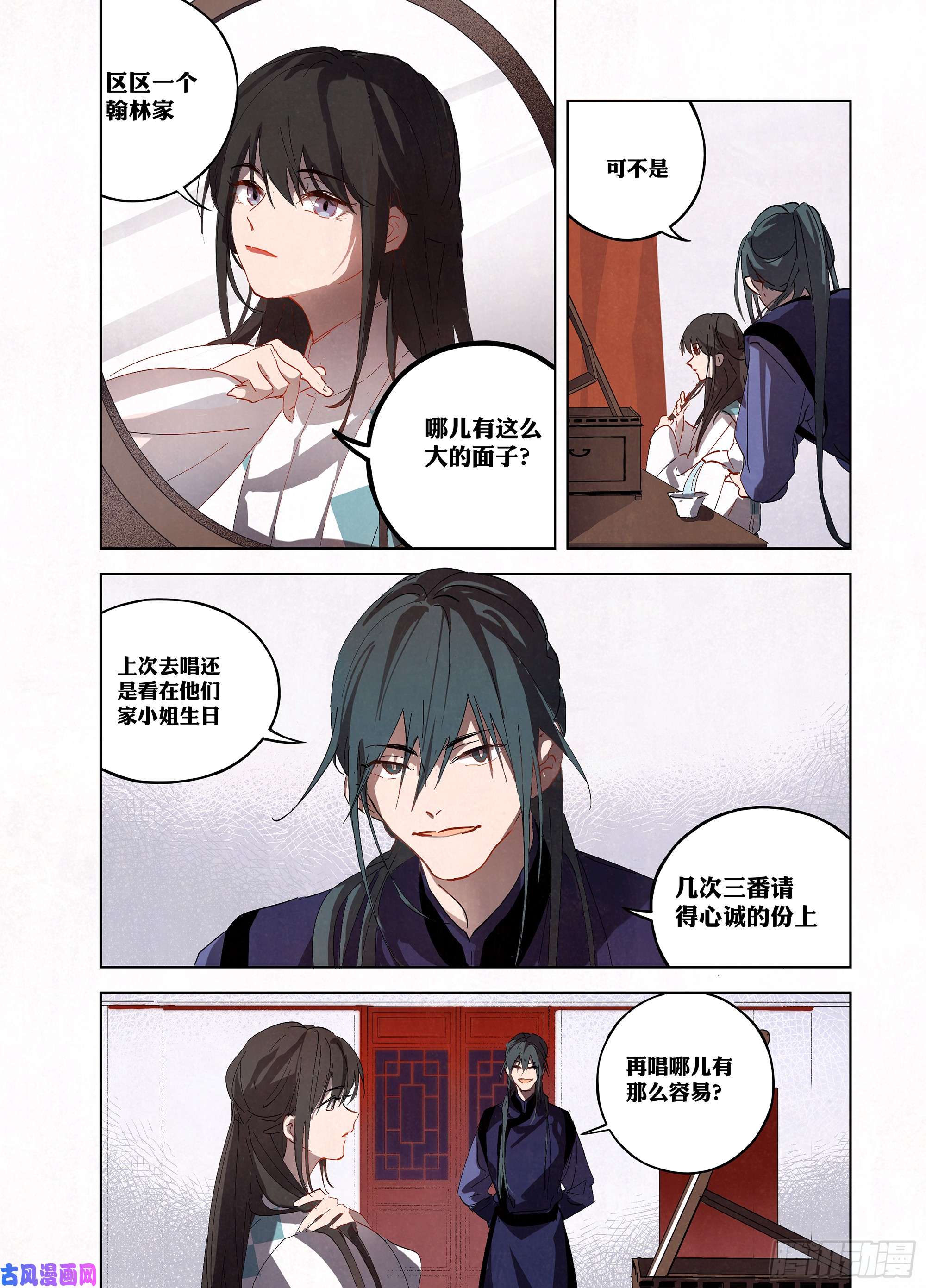 阅微草堂推理笔记111