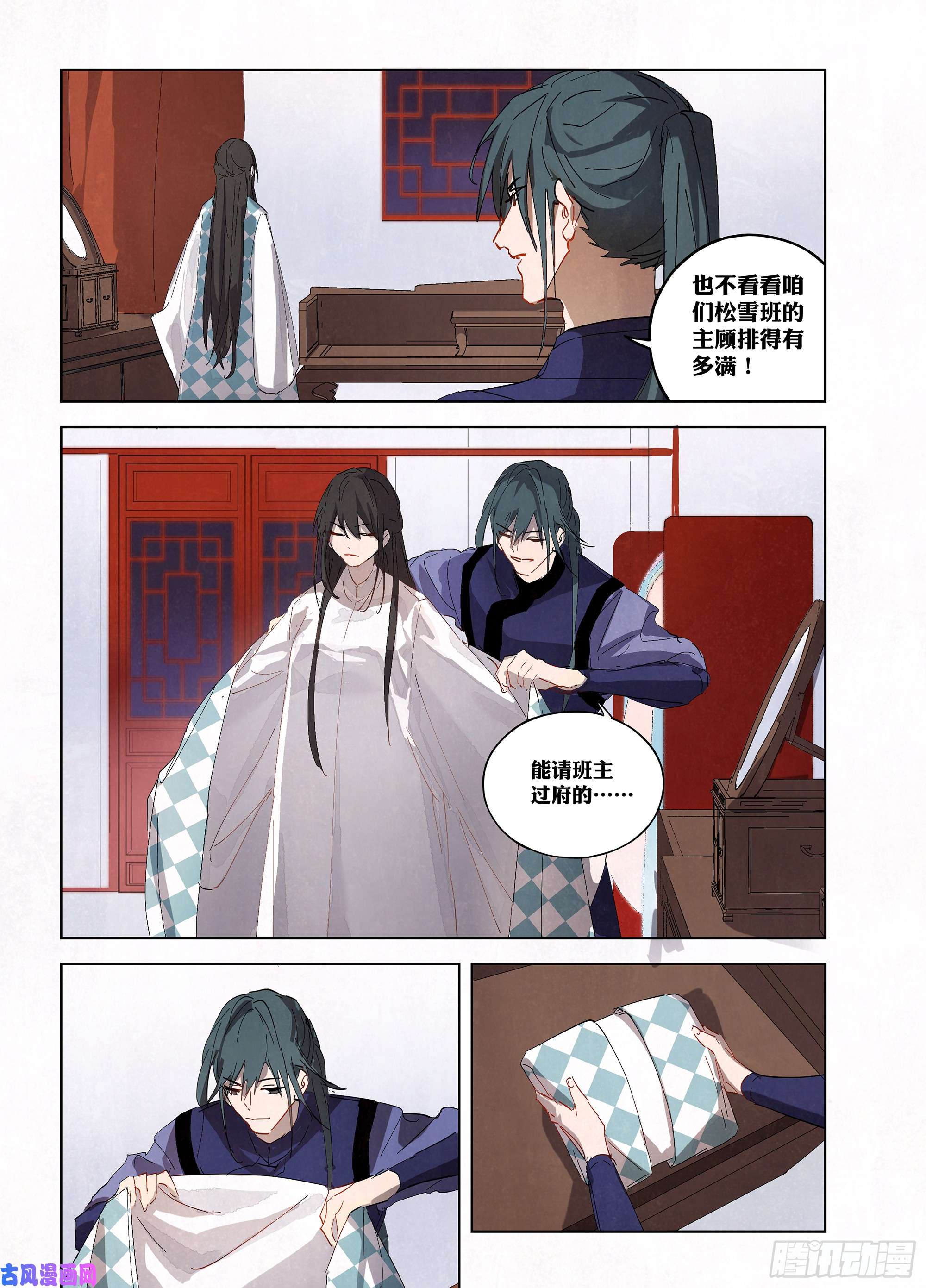 阅微草堂推理笔记111