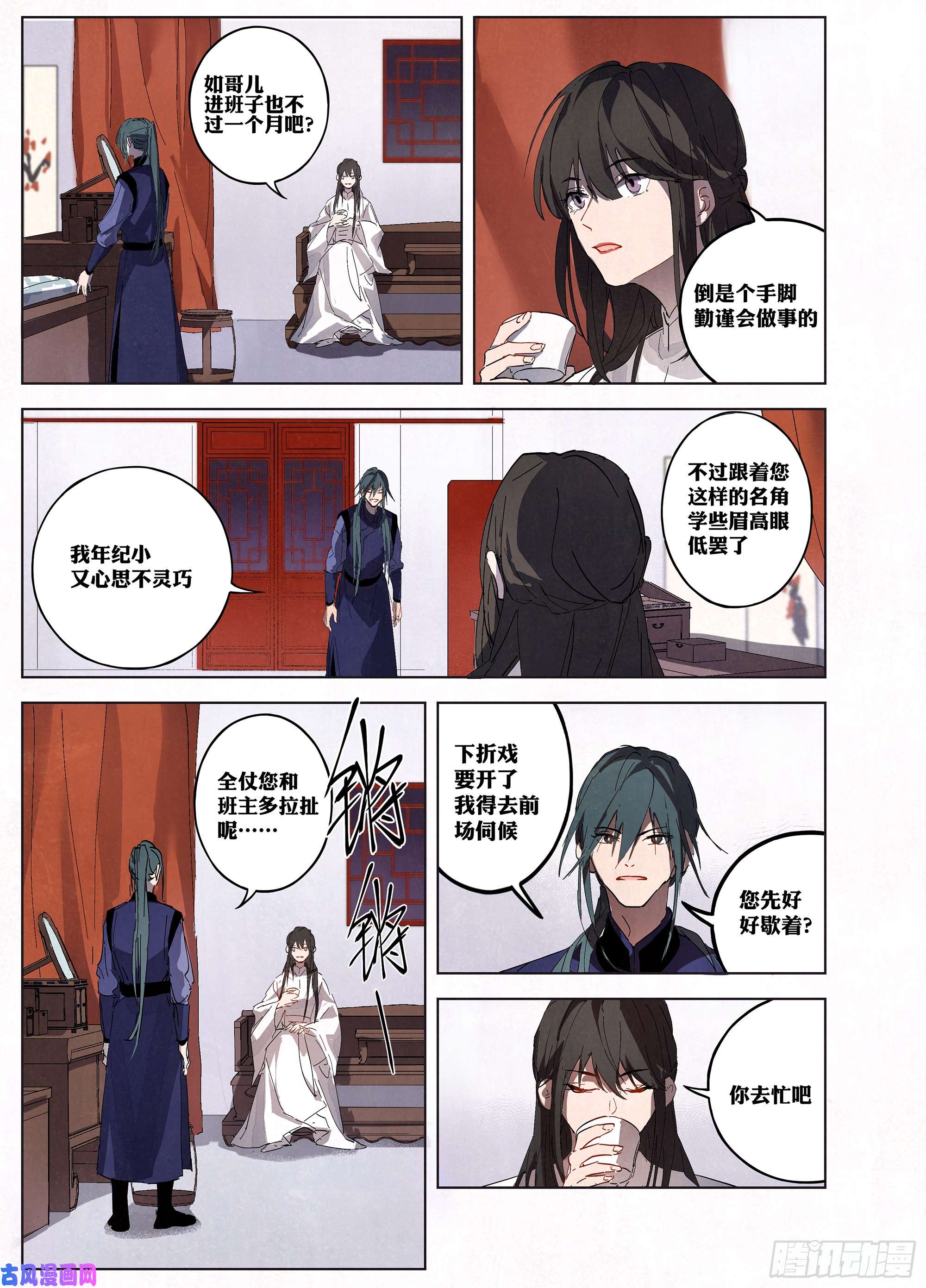 阅微草堂推理笔记111