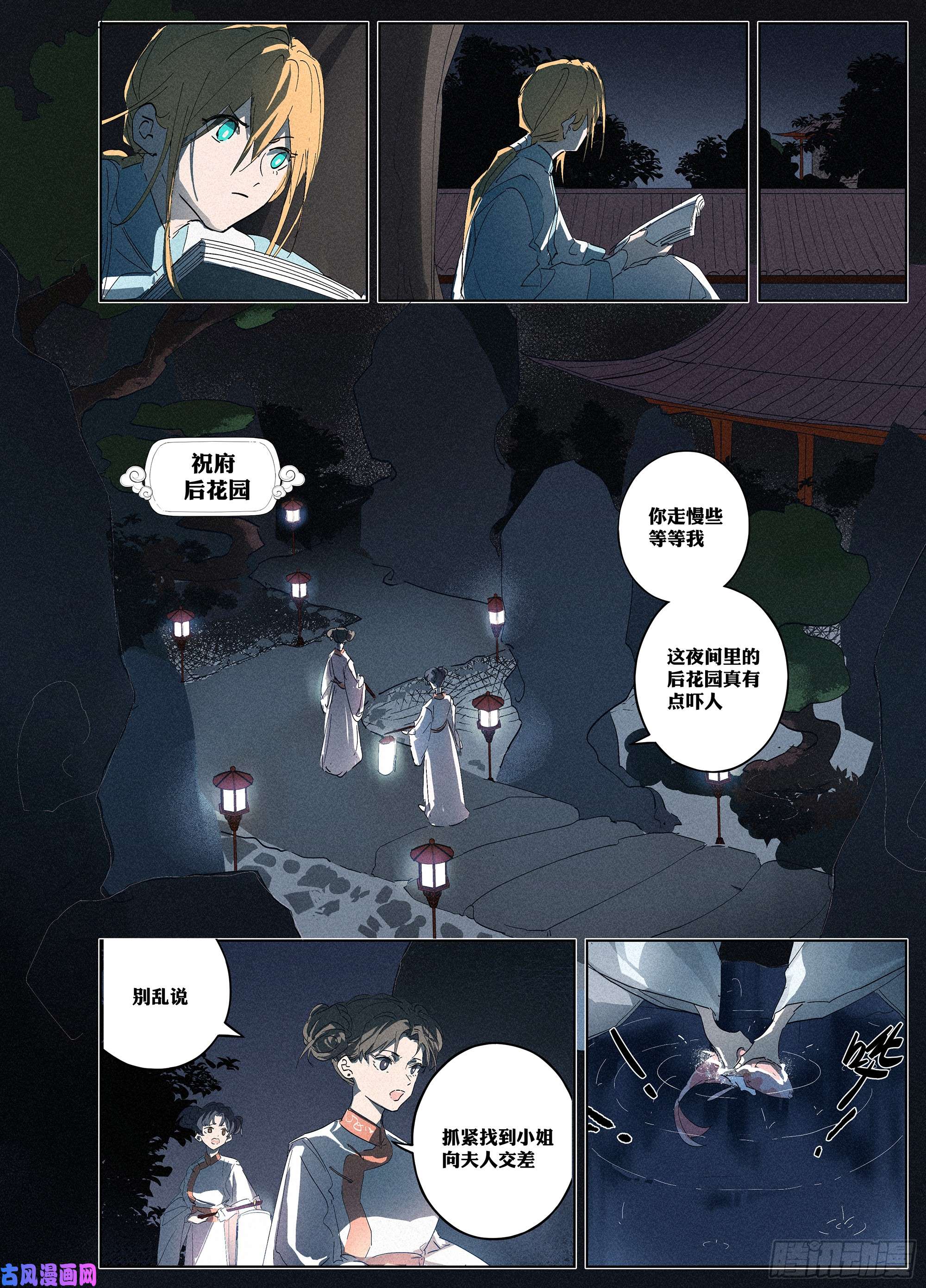 阅微草堂推理笔记111