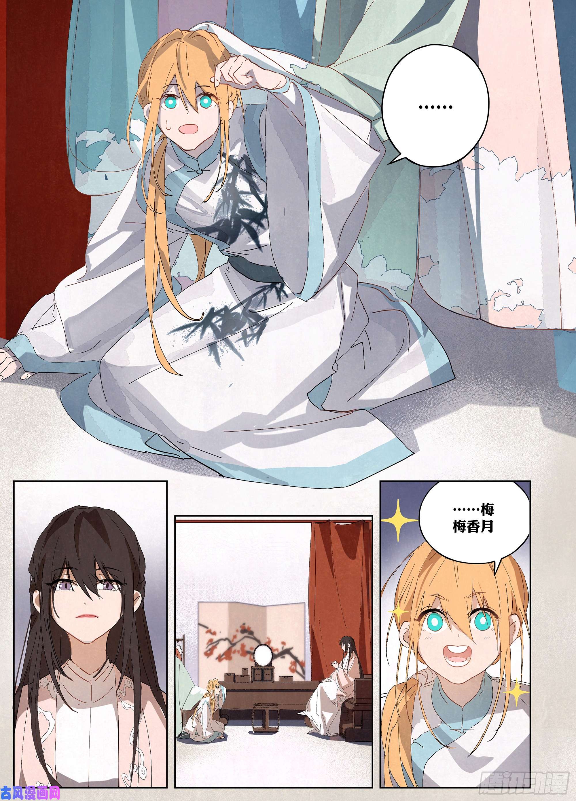 阅微草堂推理笔记111