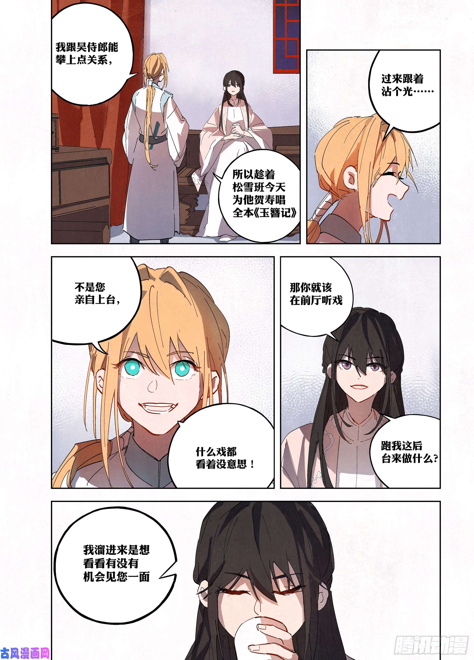 阅微草堂推理笔记111