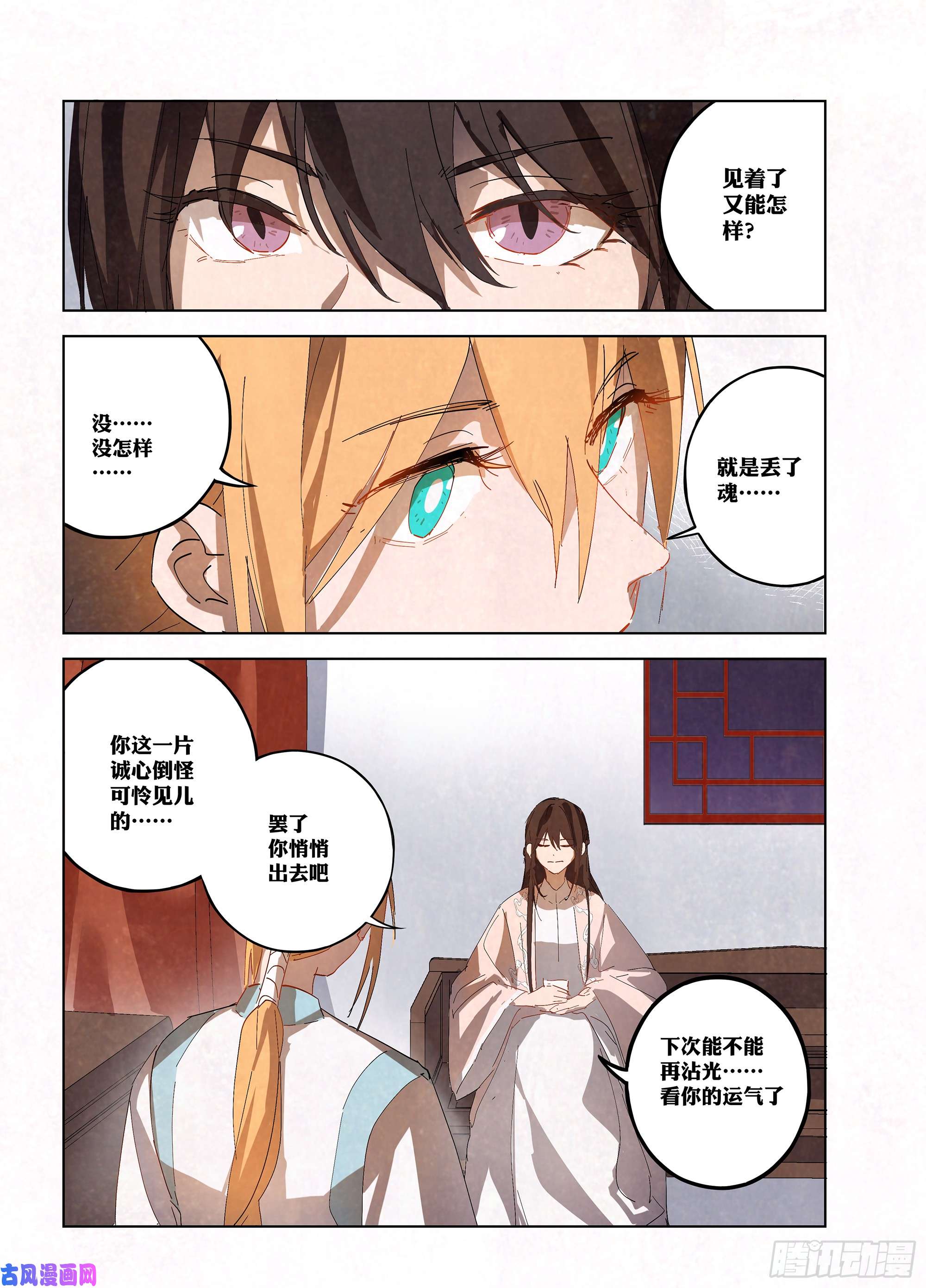 阅微草堂推理笔记111