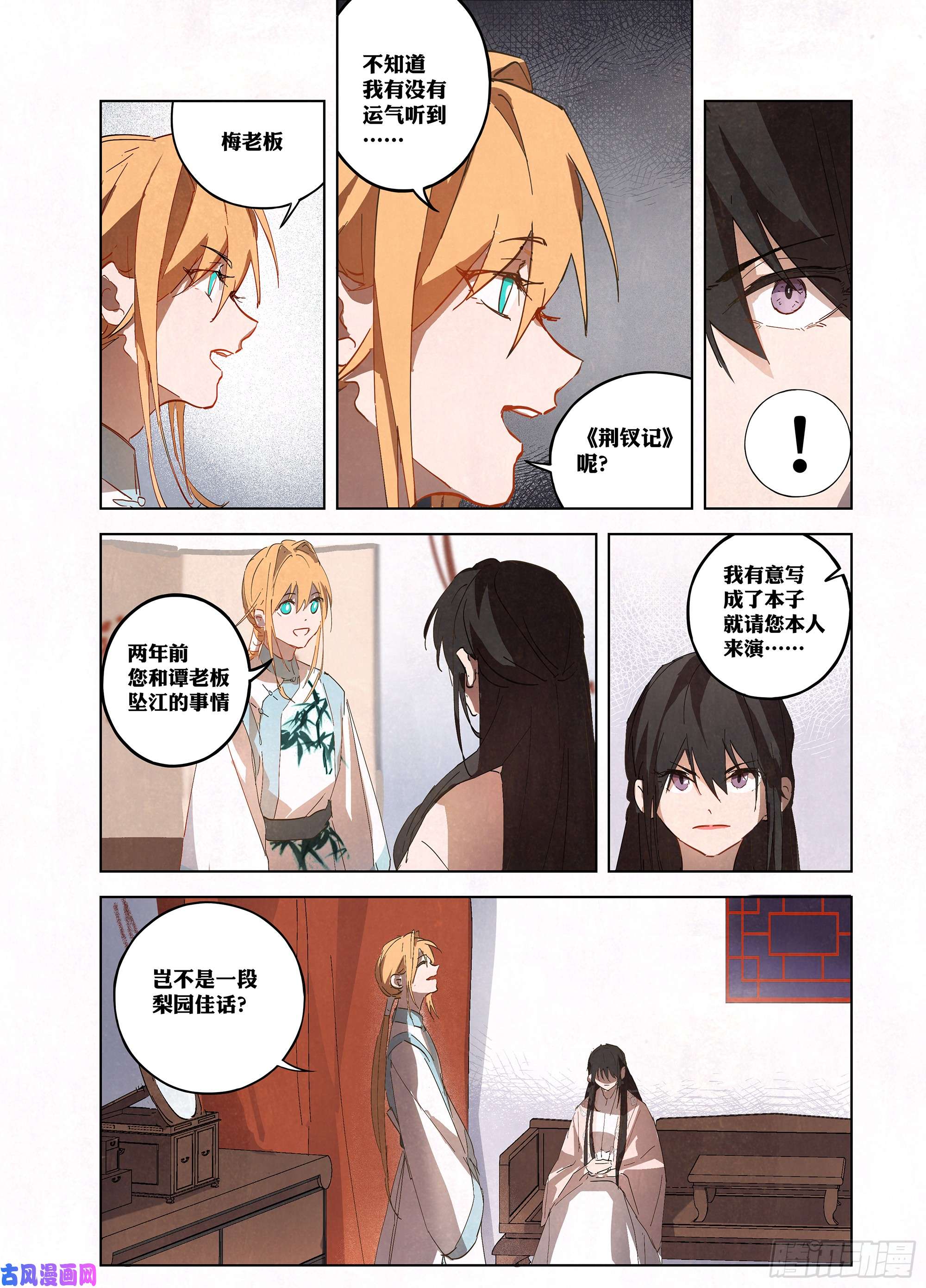 阅微草堂推理笔记111