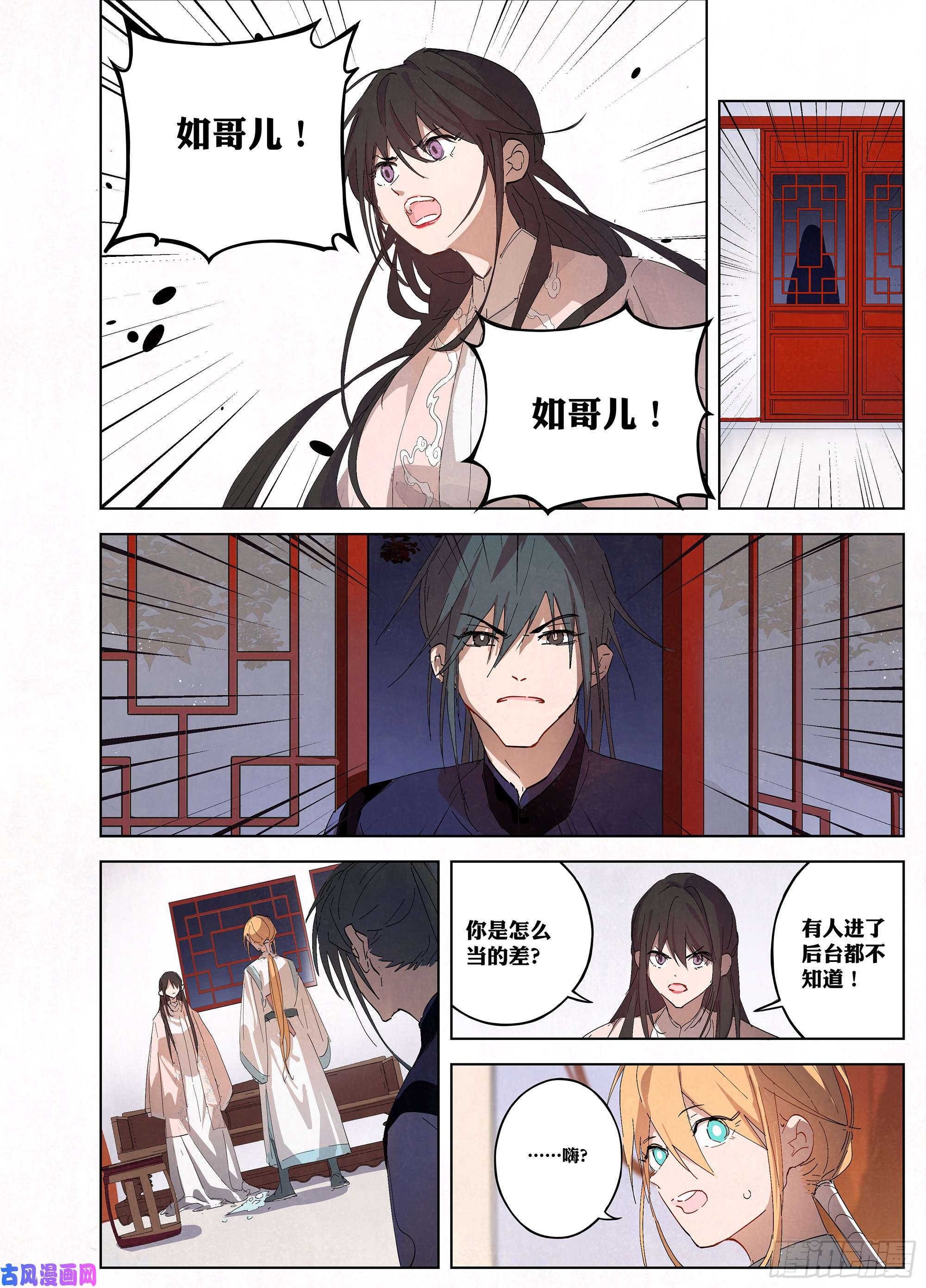 阅微草堂推理笔记111