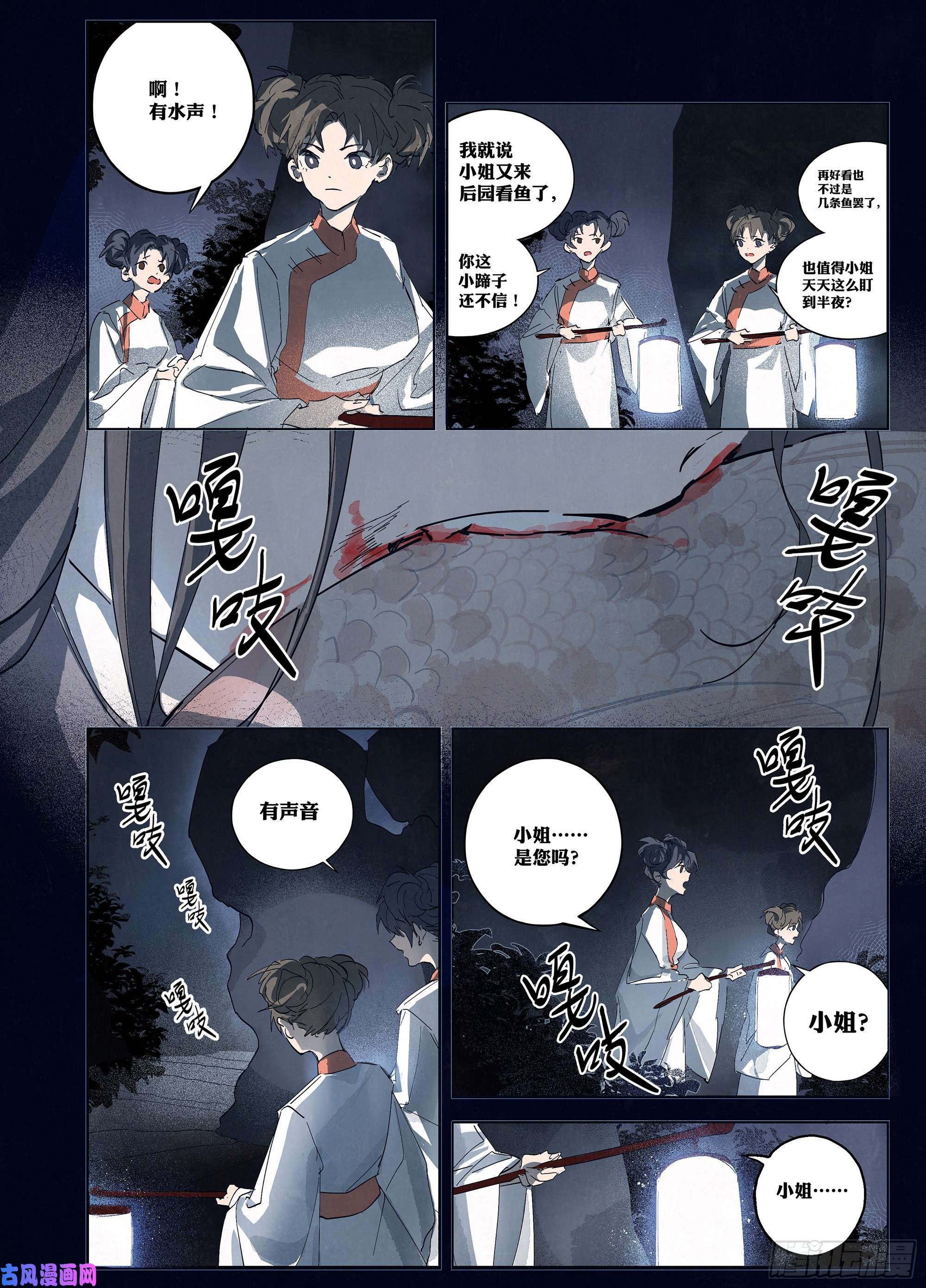 阅微草堂推理笔记111