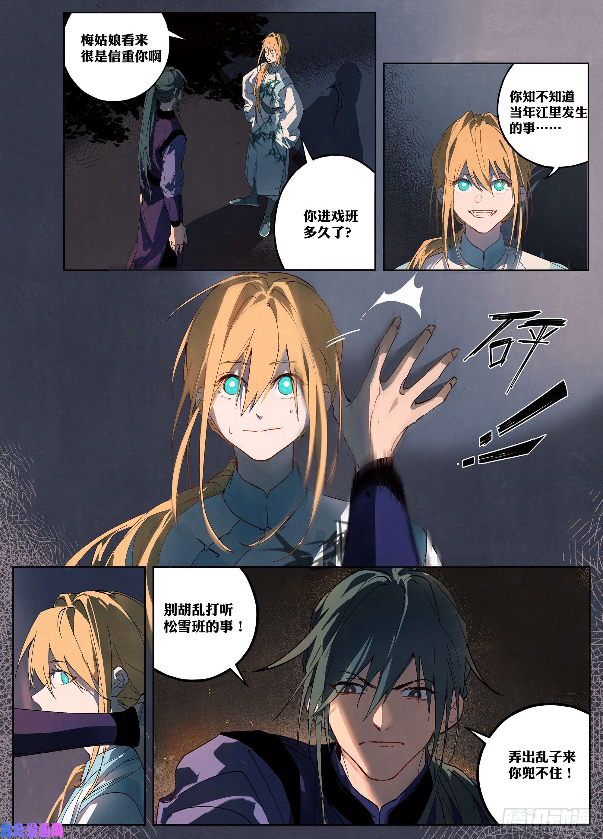 阅微草堂推理笔记111