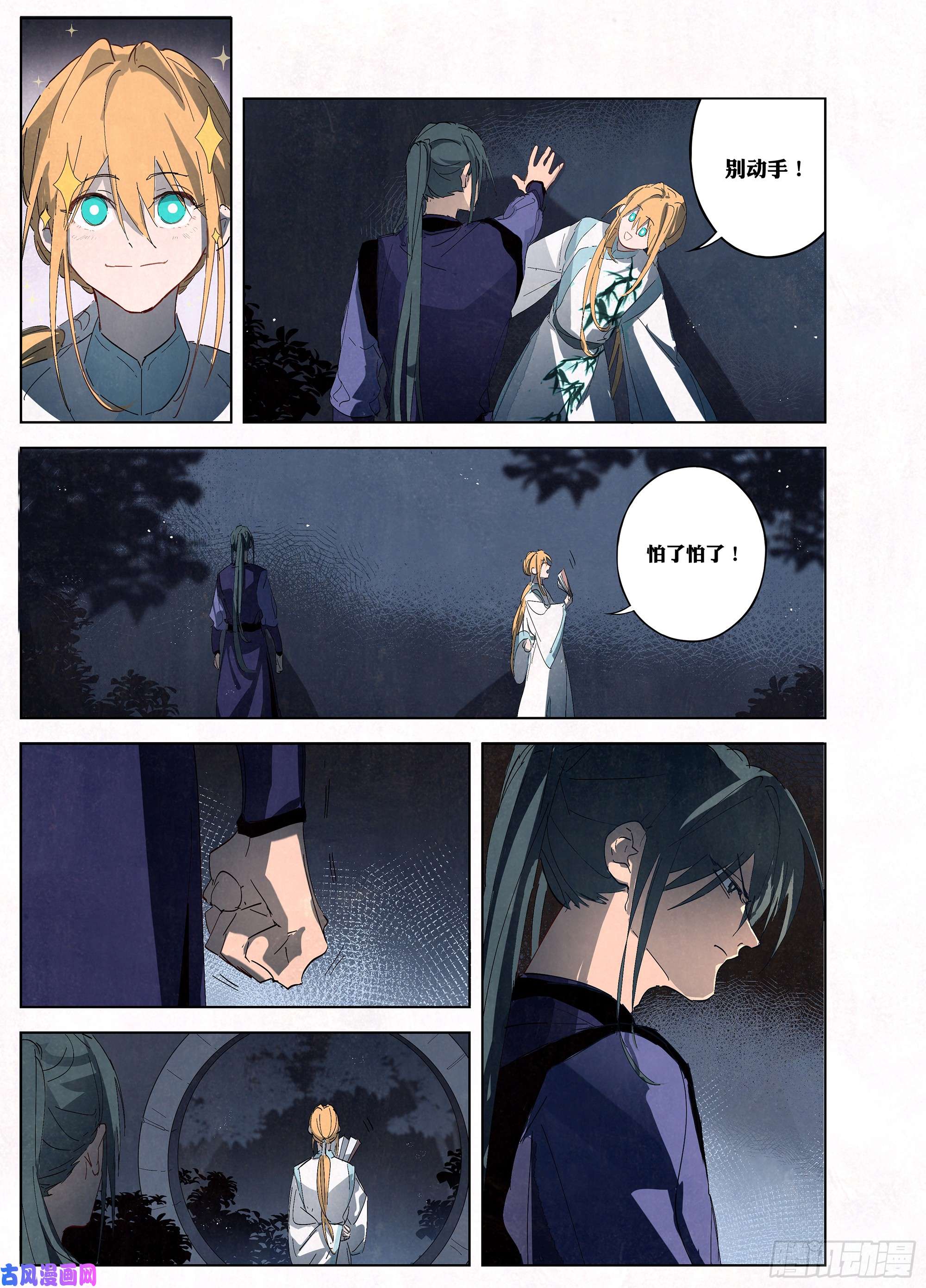 阅微草堂推理笔记111