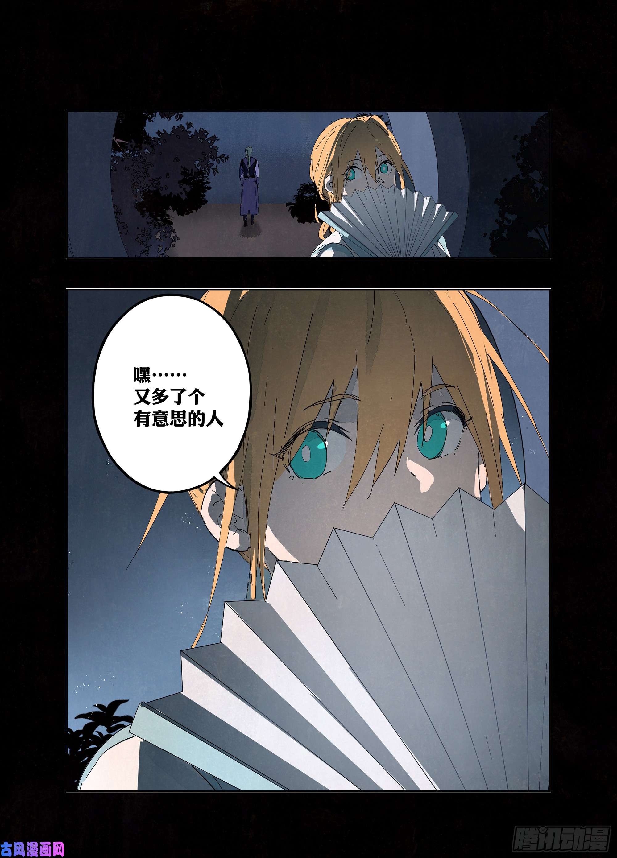 阅微草堂推理笔记111